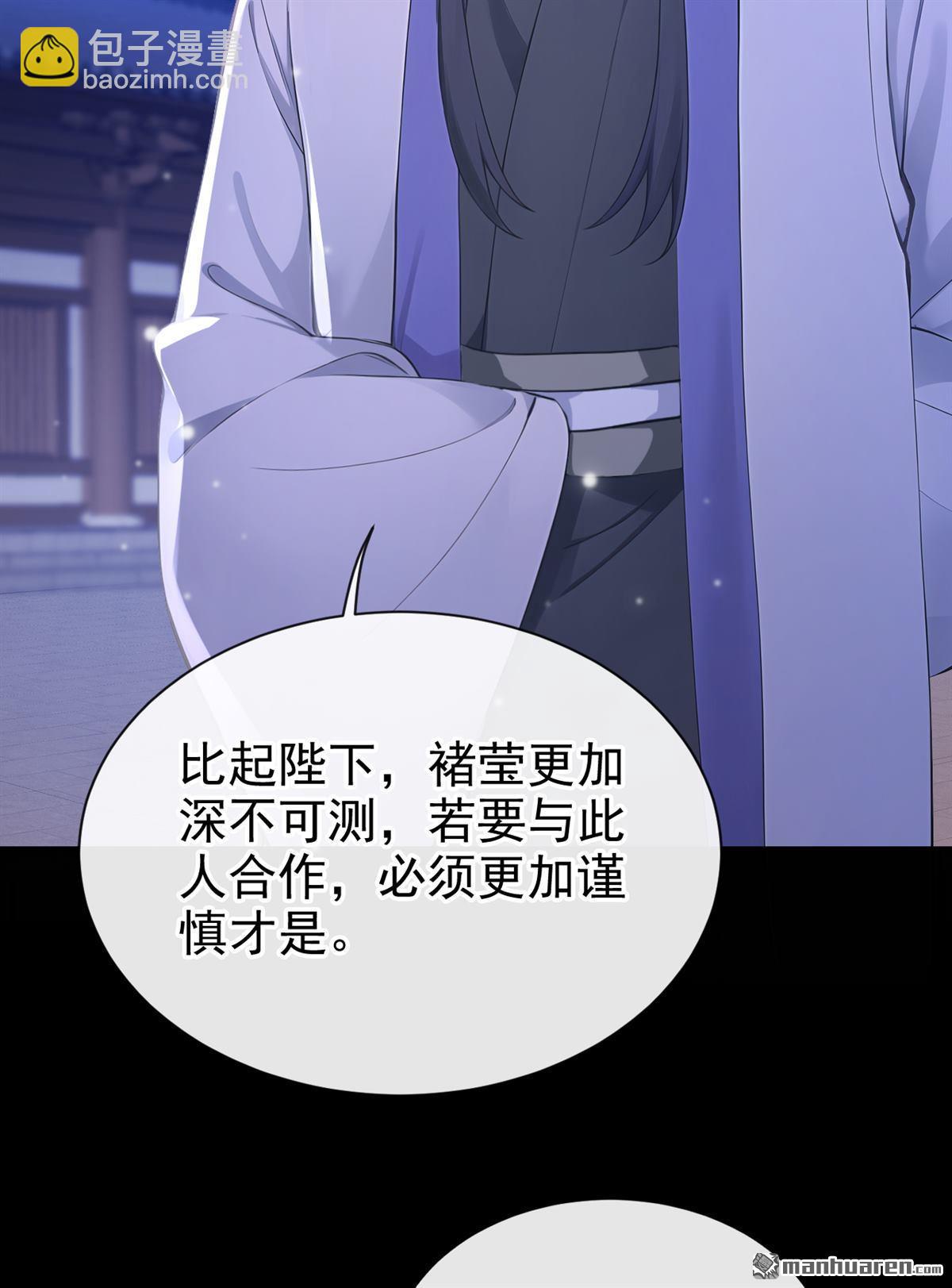 第283回 他有旧疾？-第284话
