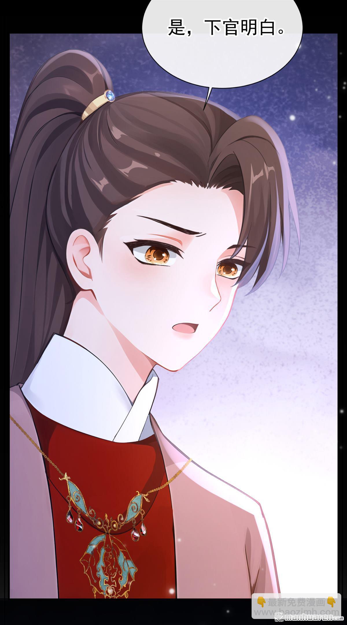 第283回 他有旧疾？-第284话