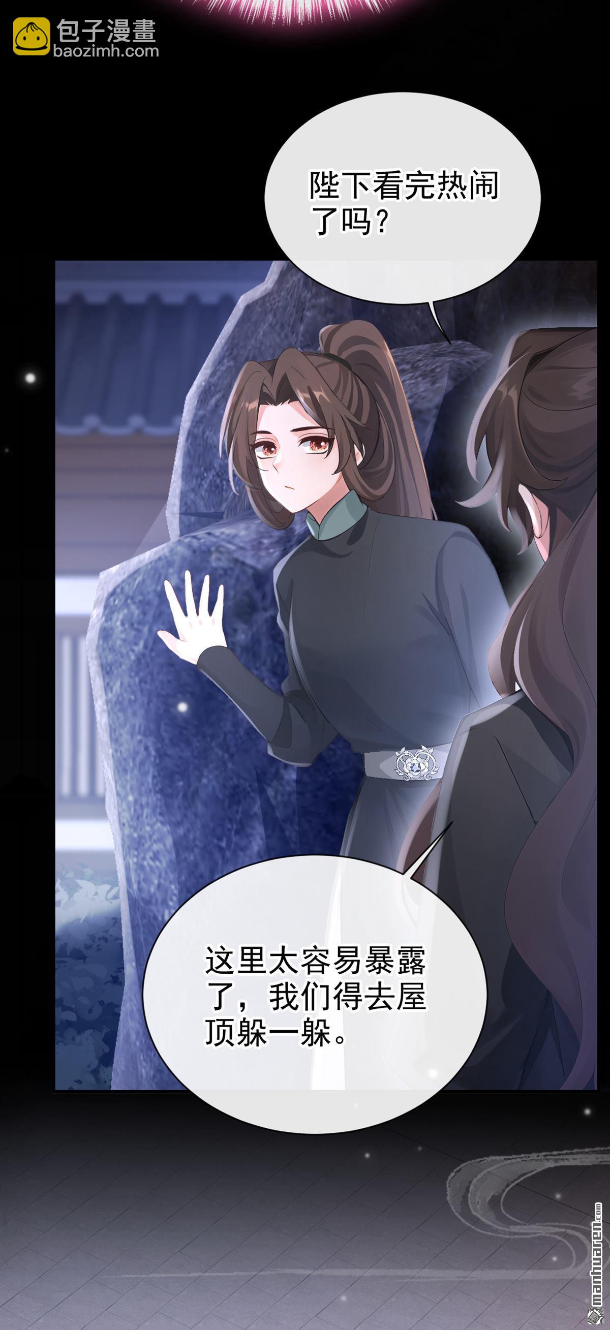 第283回 他有旧疾？-第284话