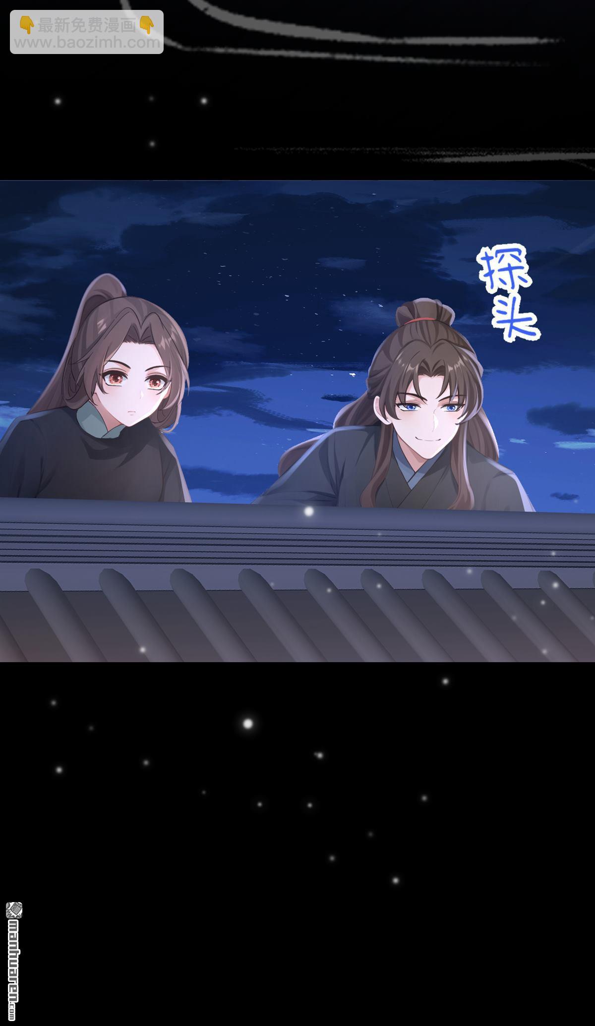 第283回 他有旧疾？-第284话