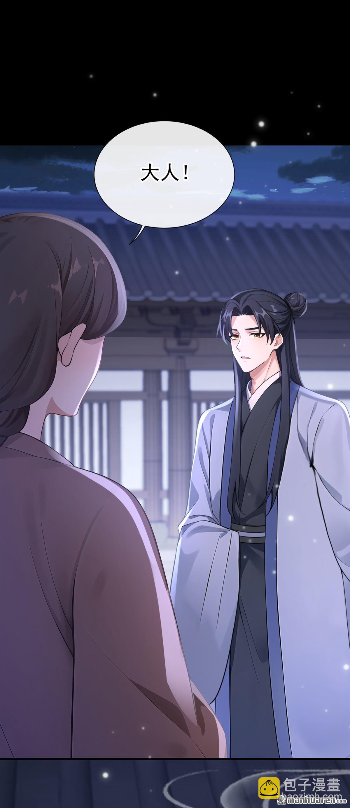 第283回 他有旧疾？-第284话