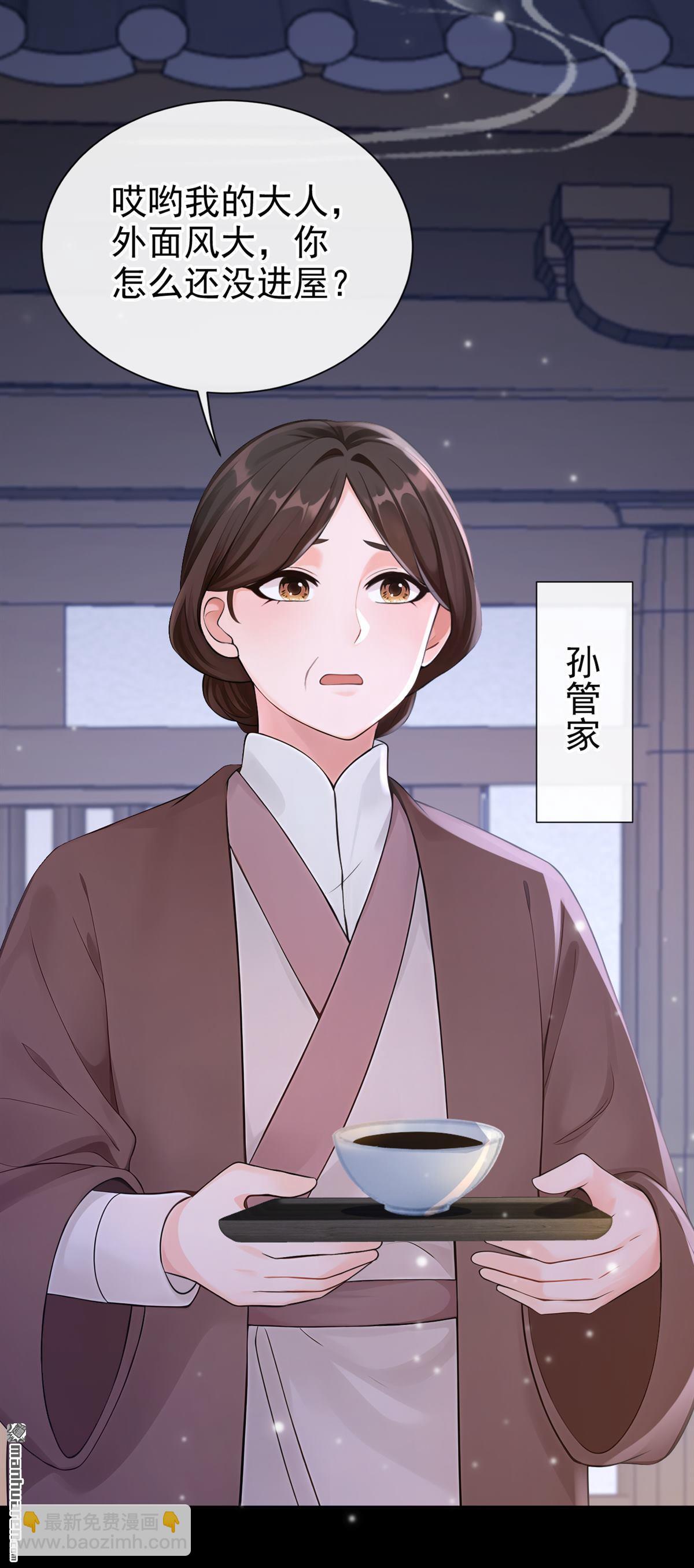 第283回 他有旧疾？-第284话
