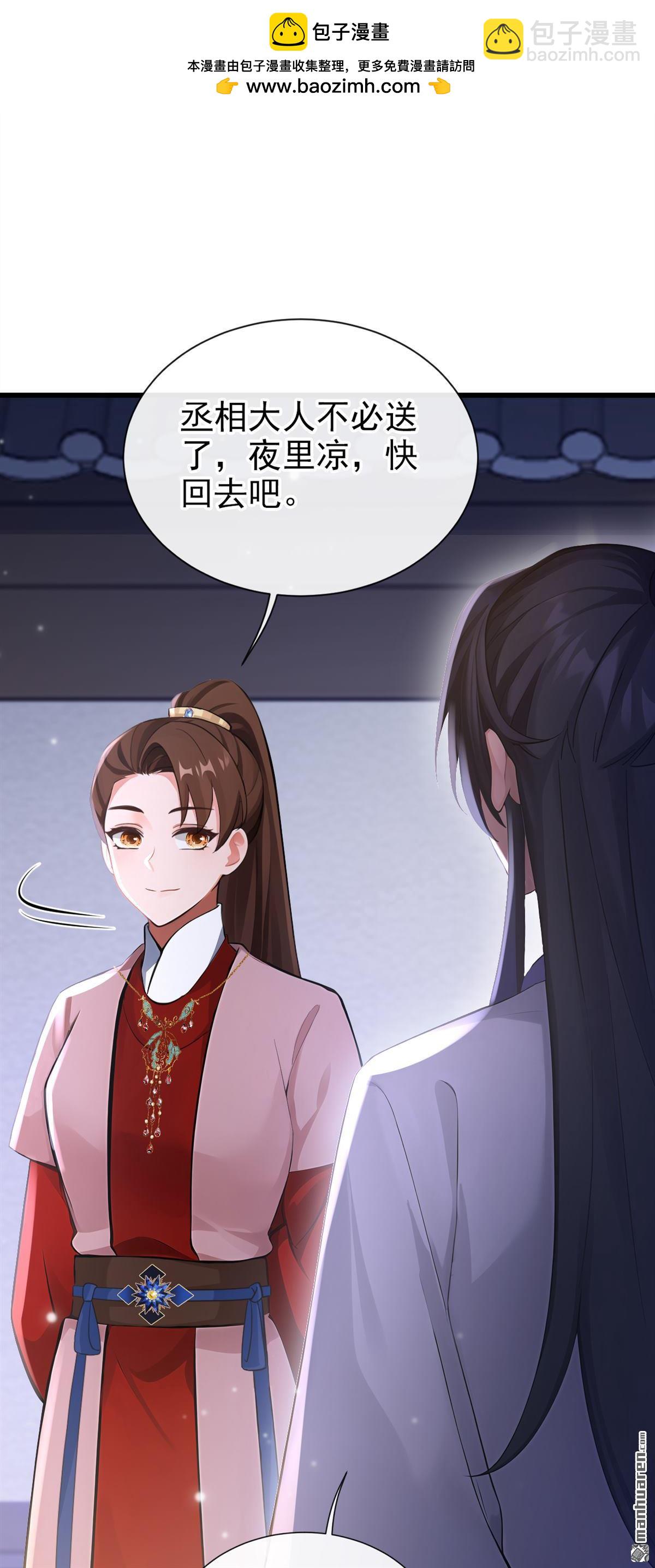 第283回 他有旧疾？-第284话