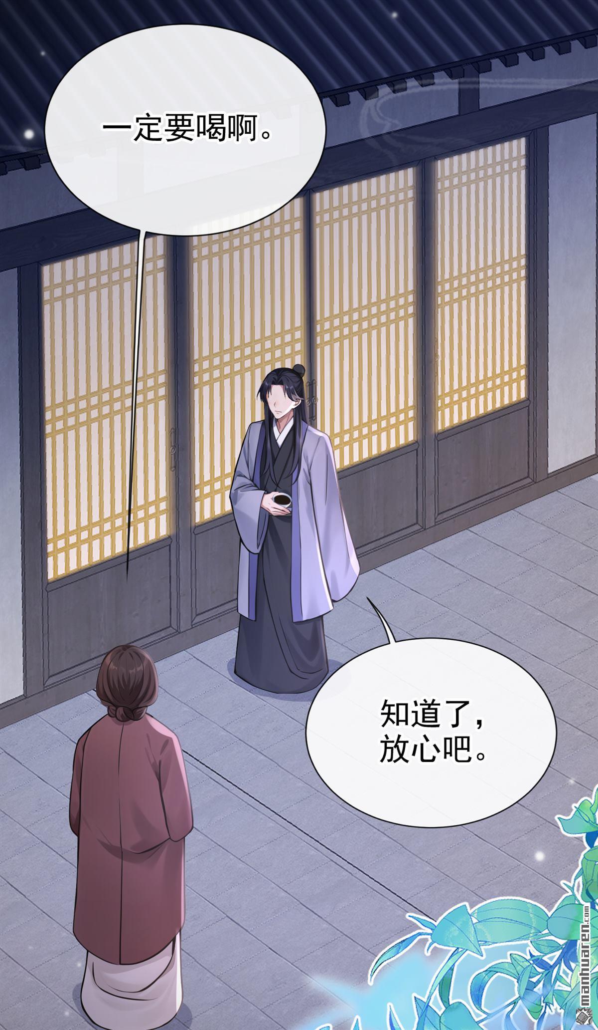第283回 他有旧疾？-第284话