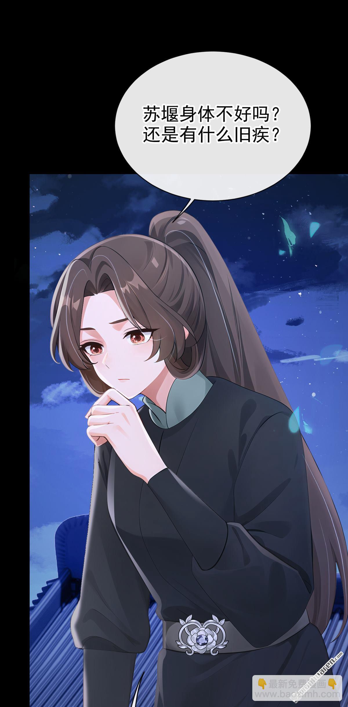 第283回 他有旧疾？-第284话