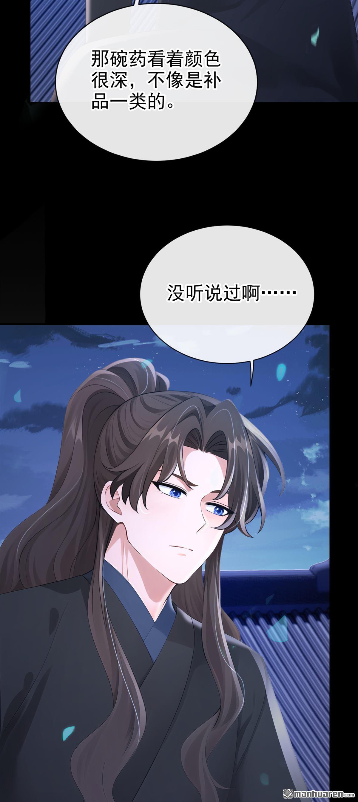 第283回 他有旧疾？-第284话