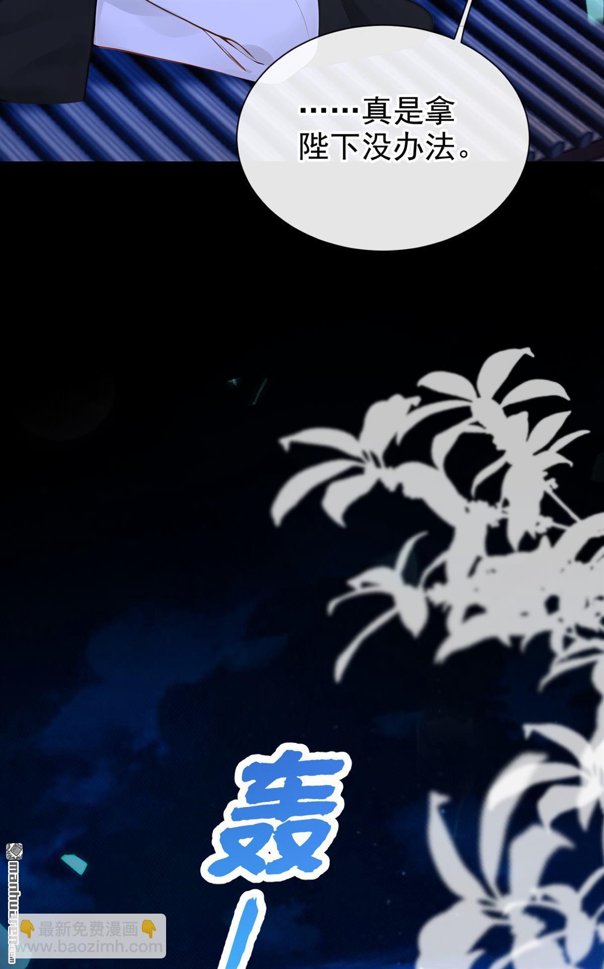 第283回 他有旧疾？-第284话