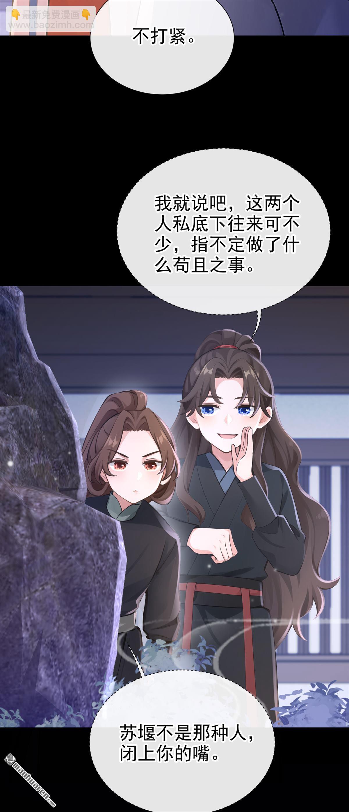 第283回 他有旧疾？-第284话