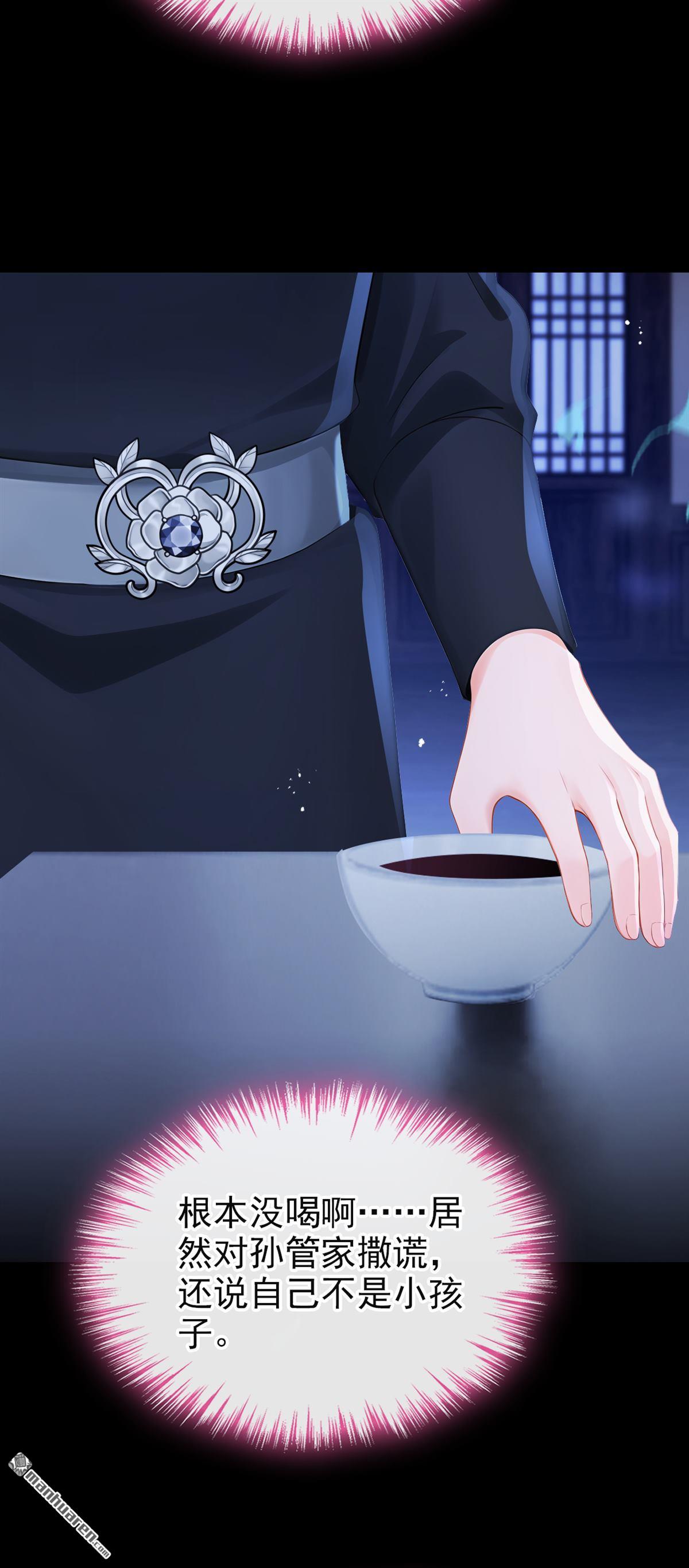第283回 他有旧疾？-第284话