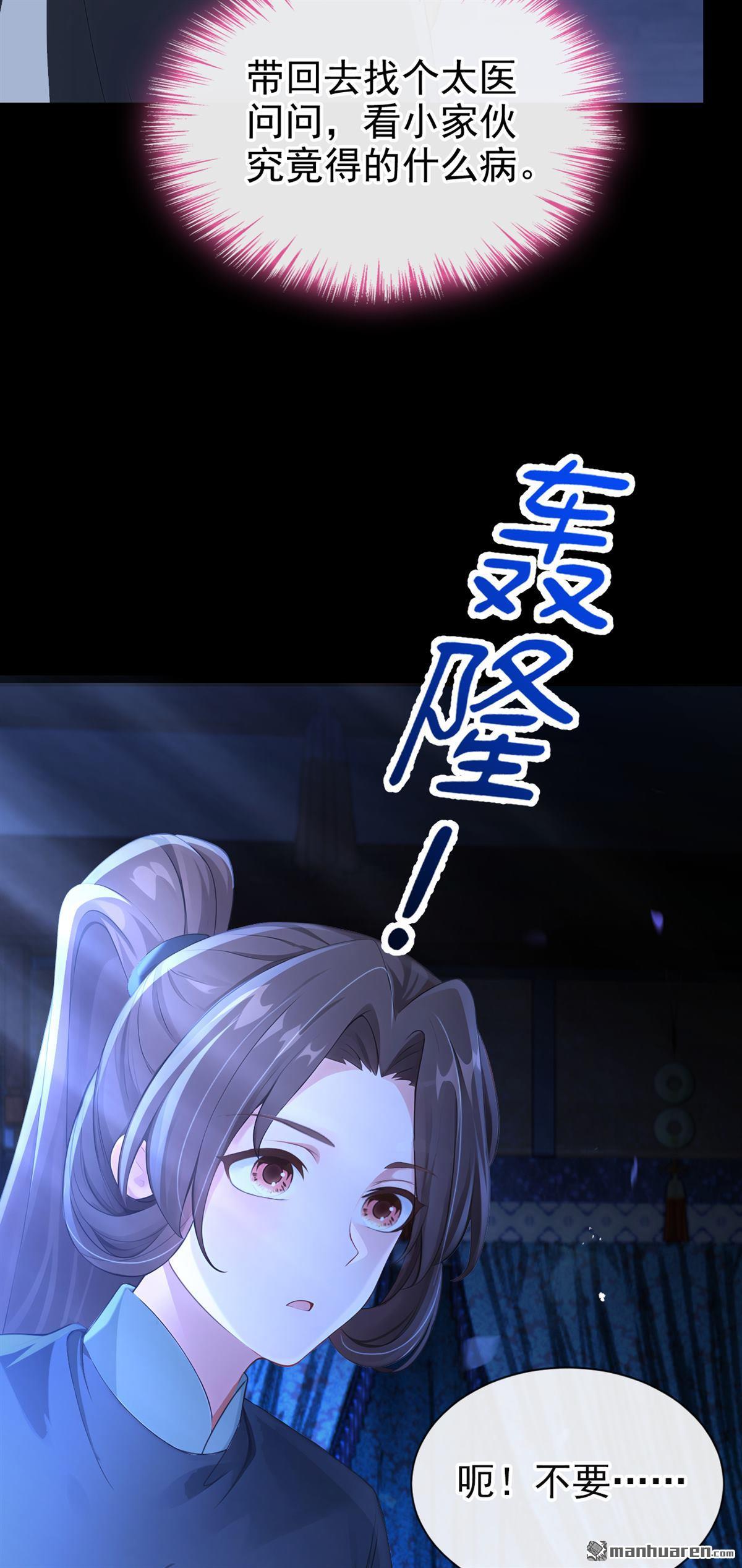 第283回 他有旧疾？-第284话