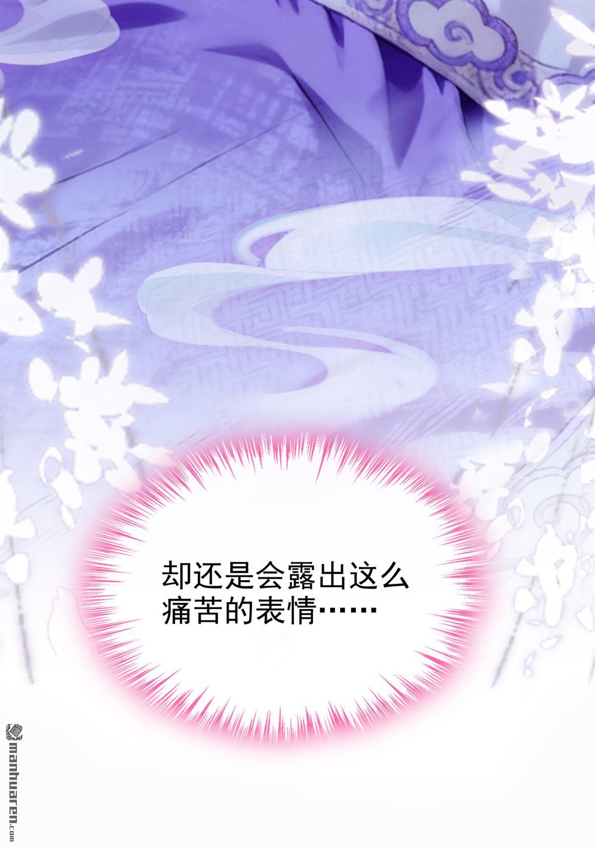 第283回 他有旧疾？-第284话