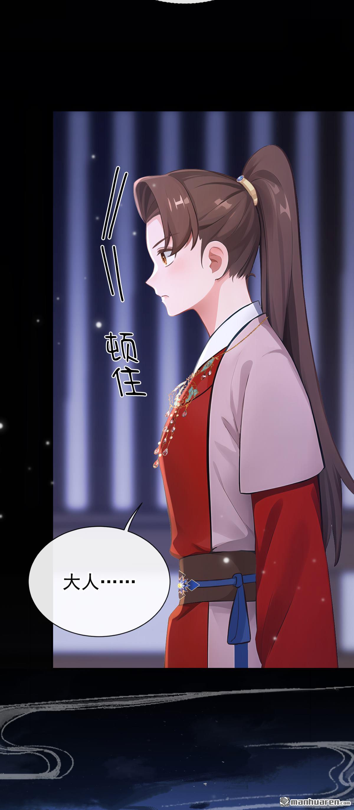第283回 他有旧疾？-第284话