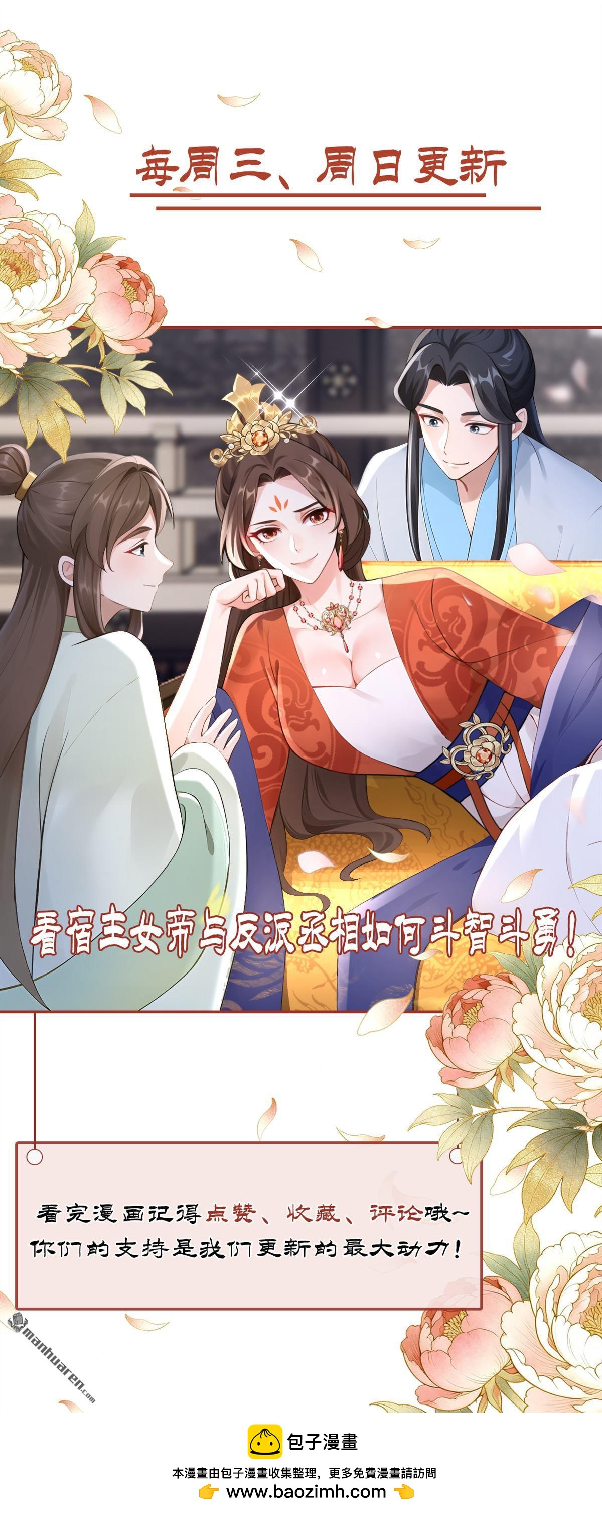 第283回 他有旧疾？-第284话