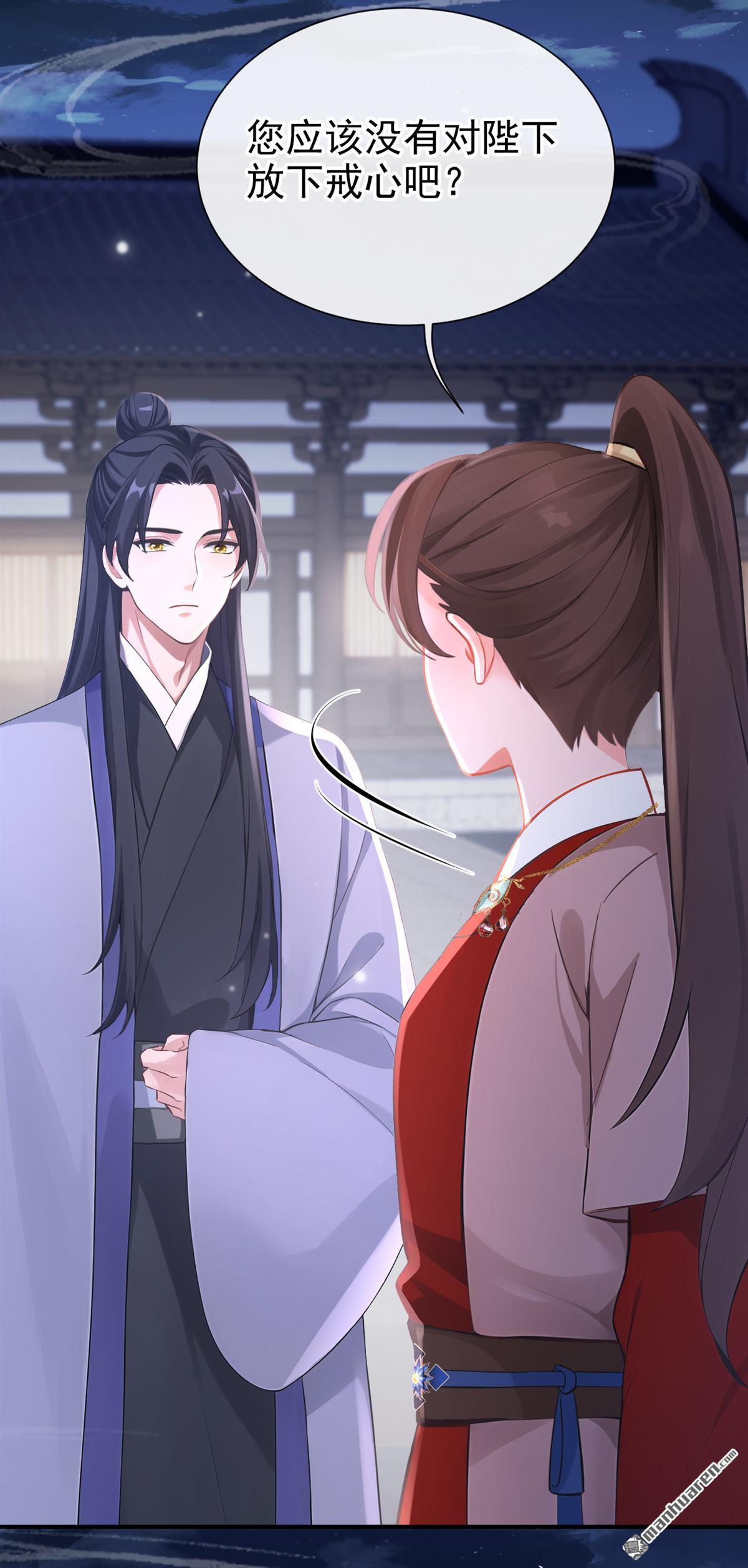 第283回 他有旧疾？-第284话