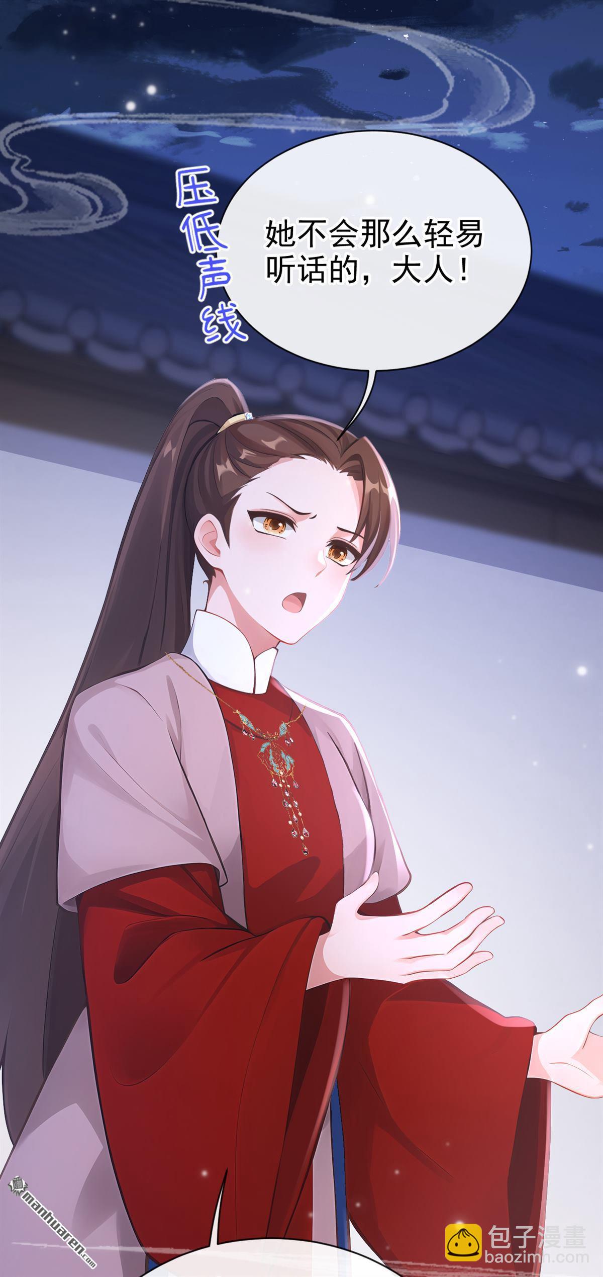 第283回 他有旧疾？-第284话