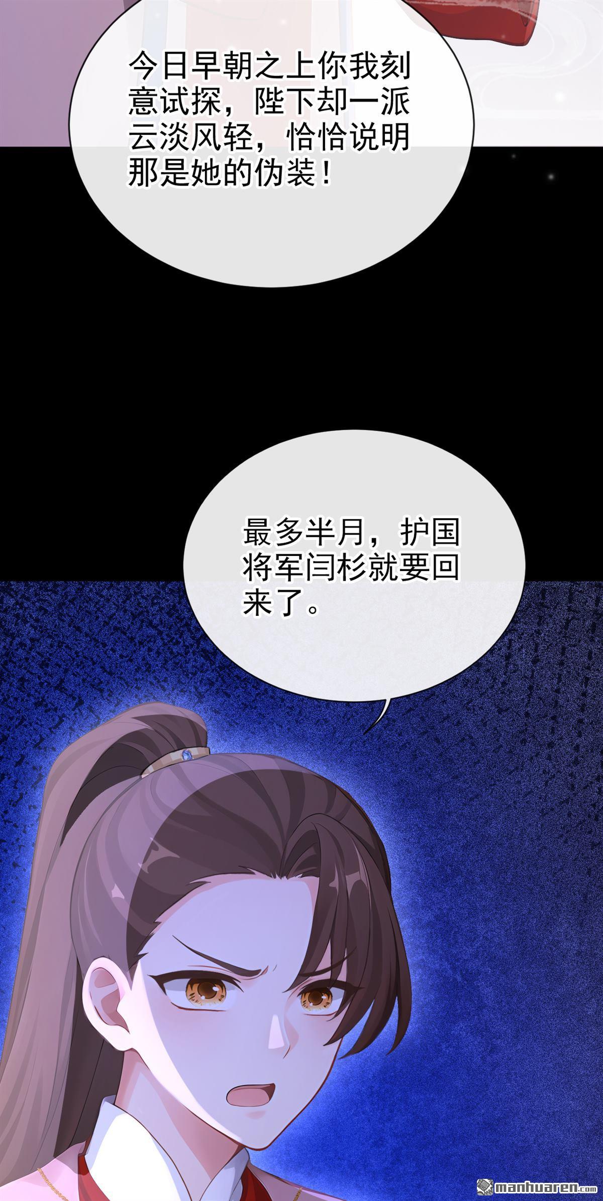 第283回 他有旧疾？-第284话
