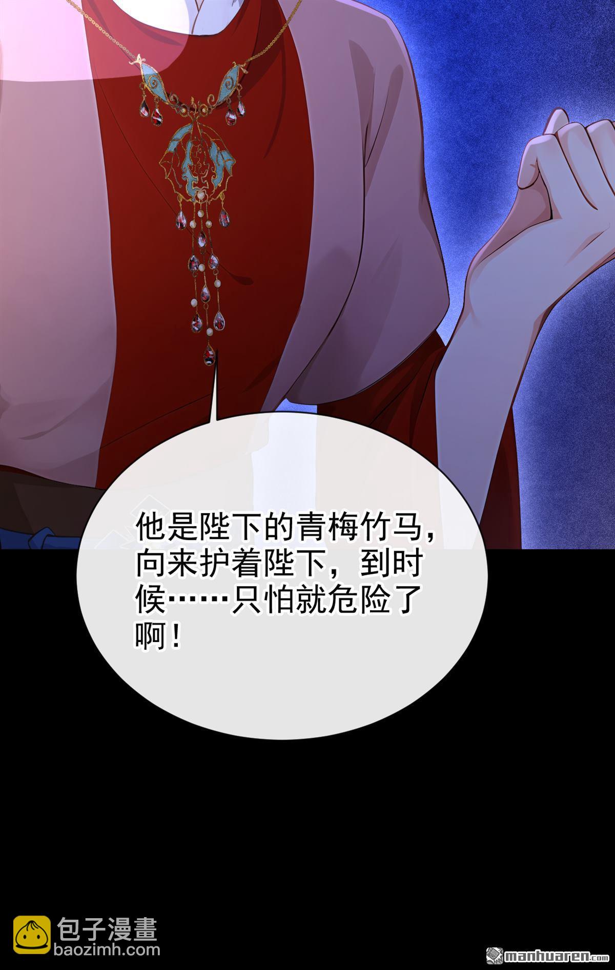 第283回 他有旧疾？-第284话