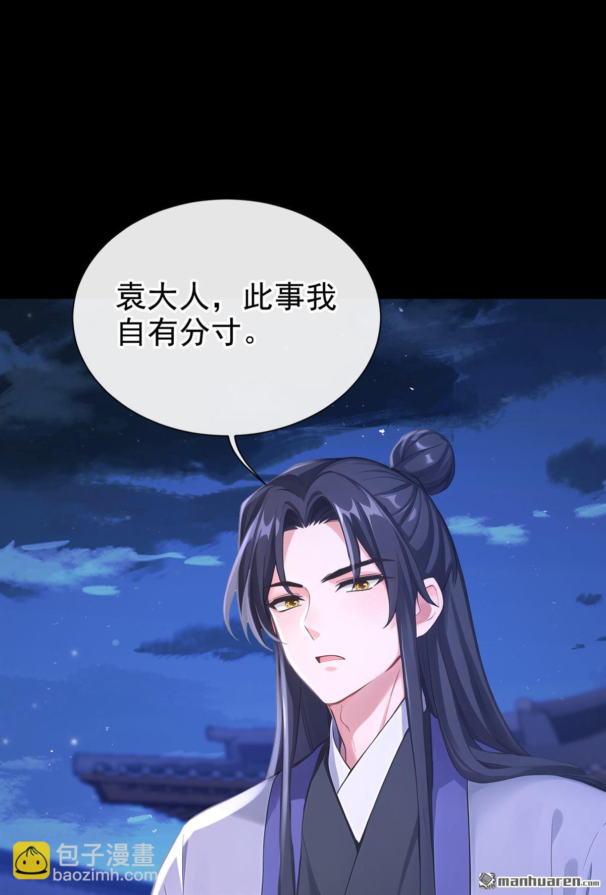 第283回 他有旧疾？-第284话