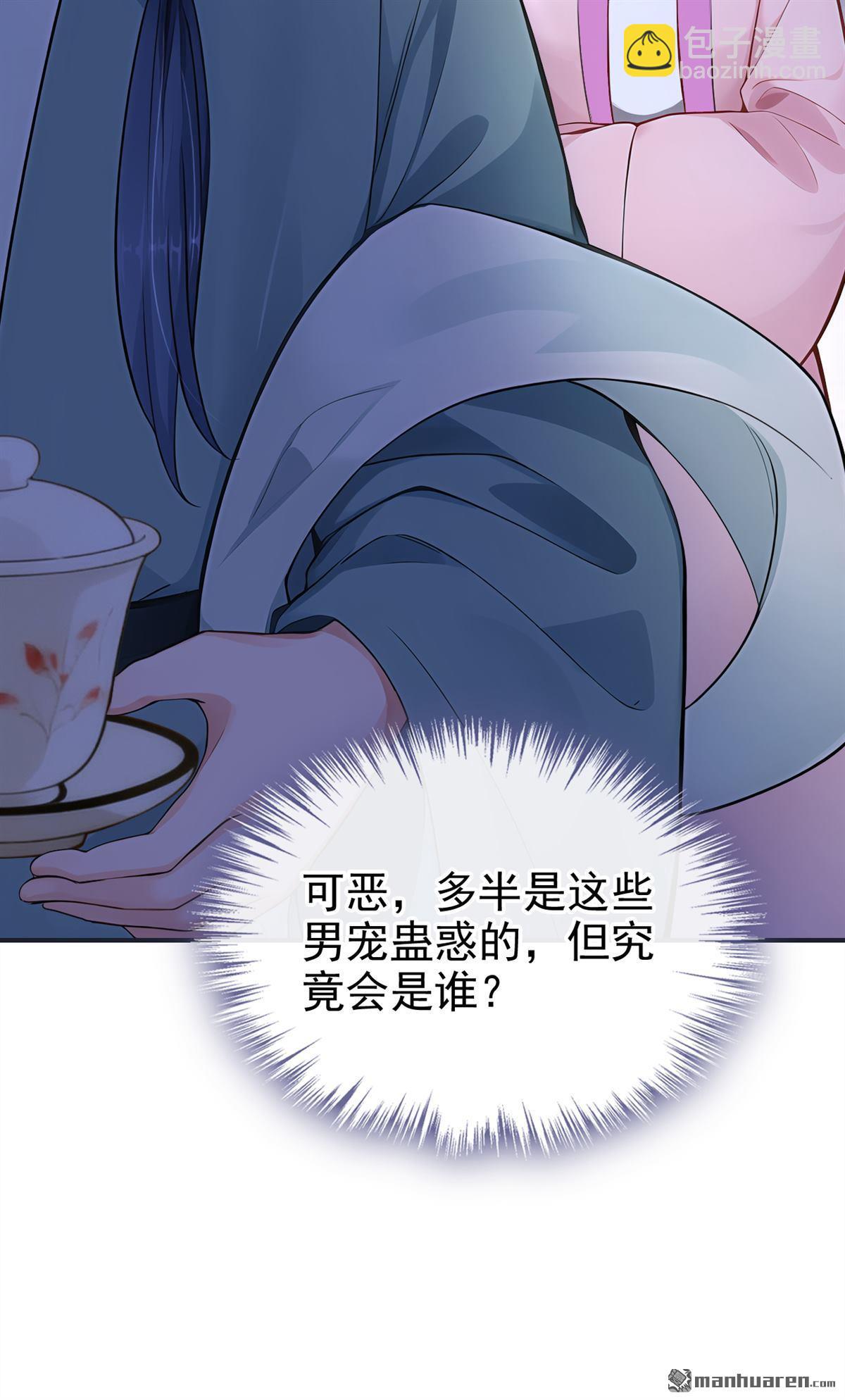 第285回 果然是你！-第286话