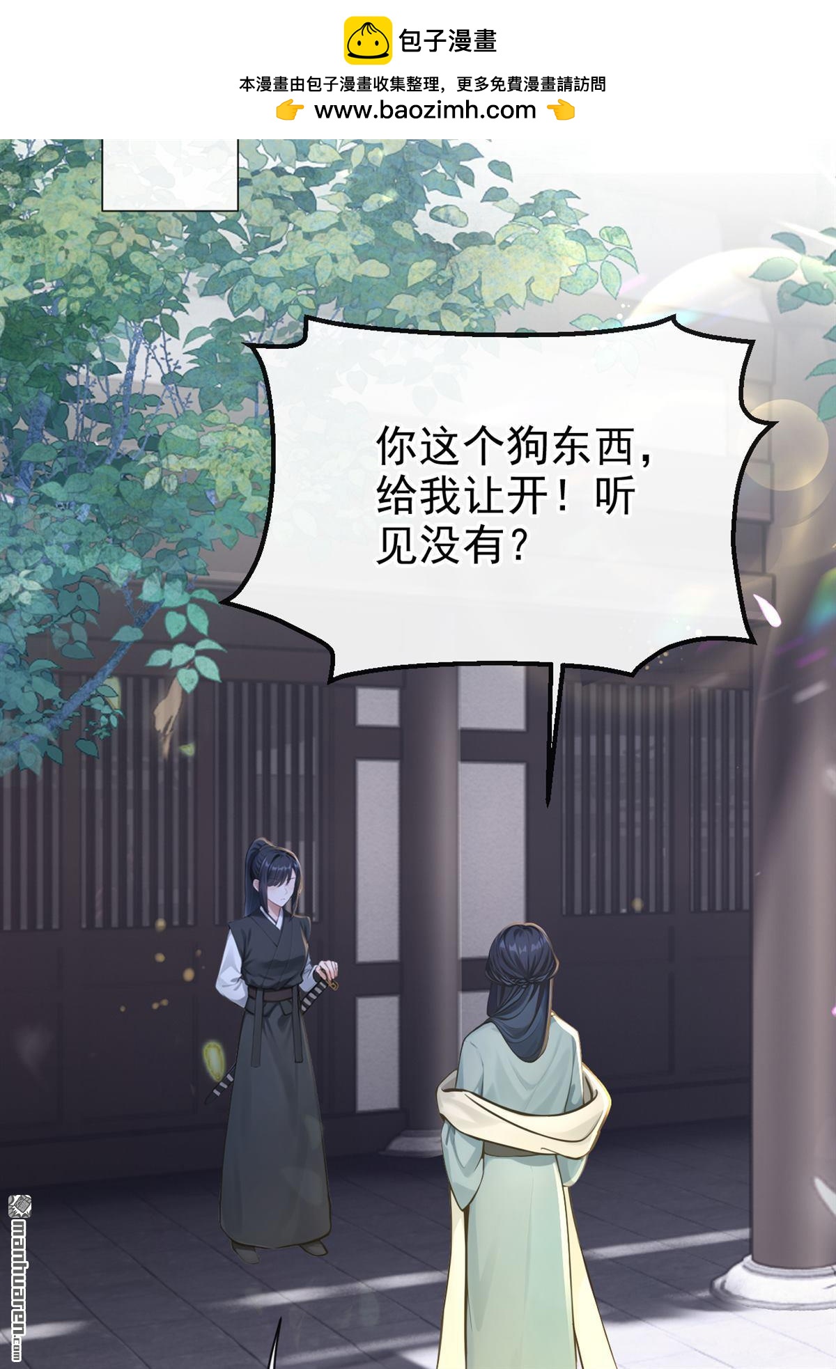 第285回 果然是你！-第286话