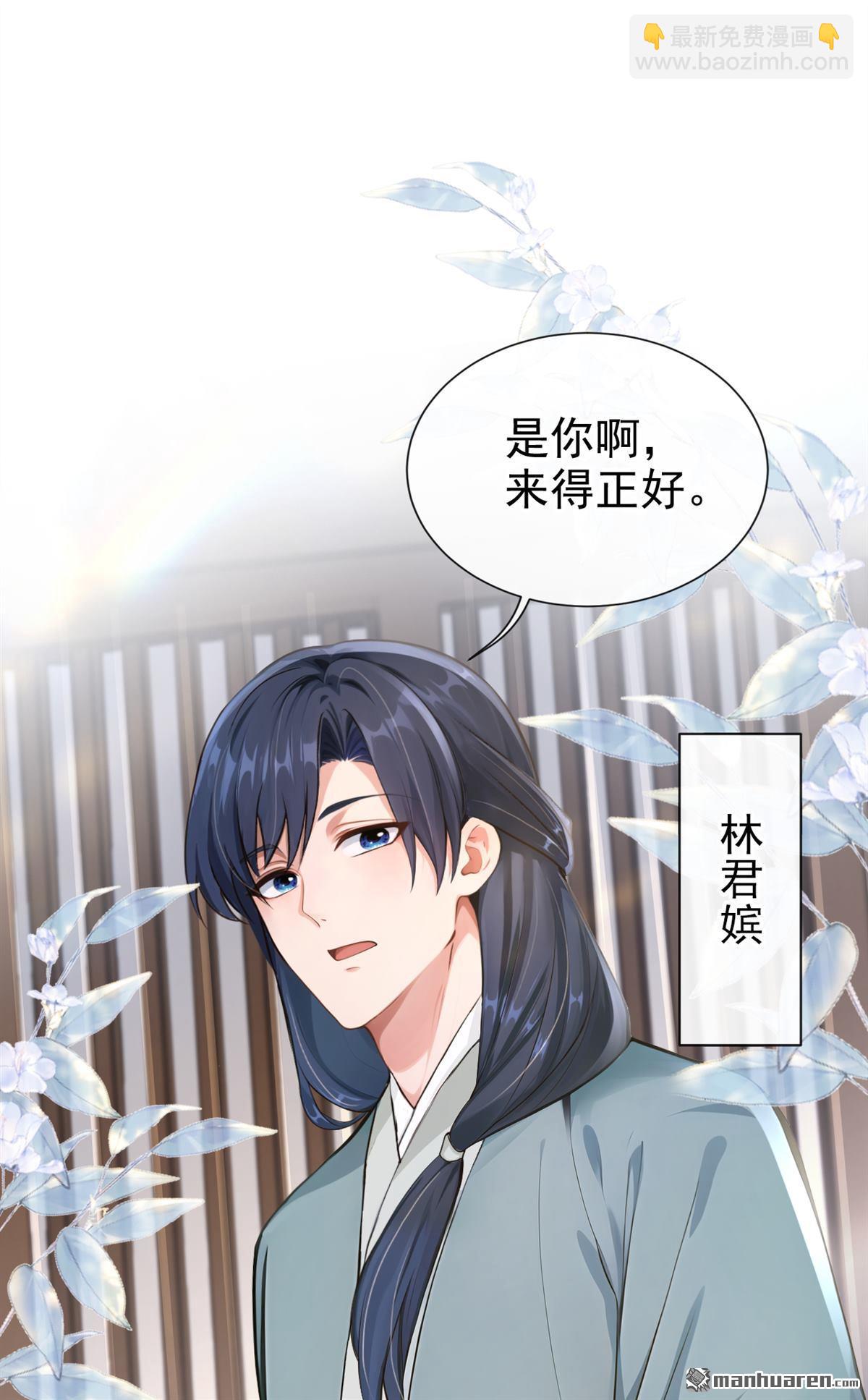 第285回 果然是你！-第286话