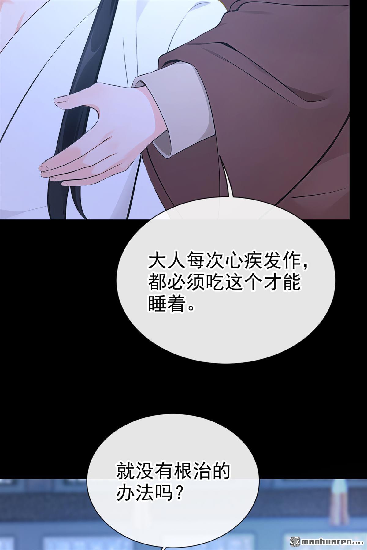 第287回 心病还需心药治-第288话
