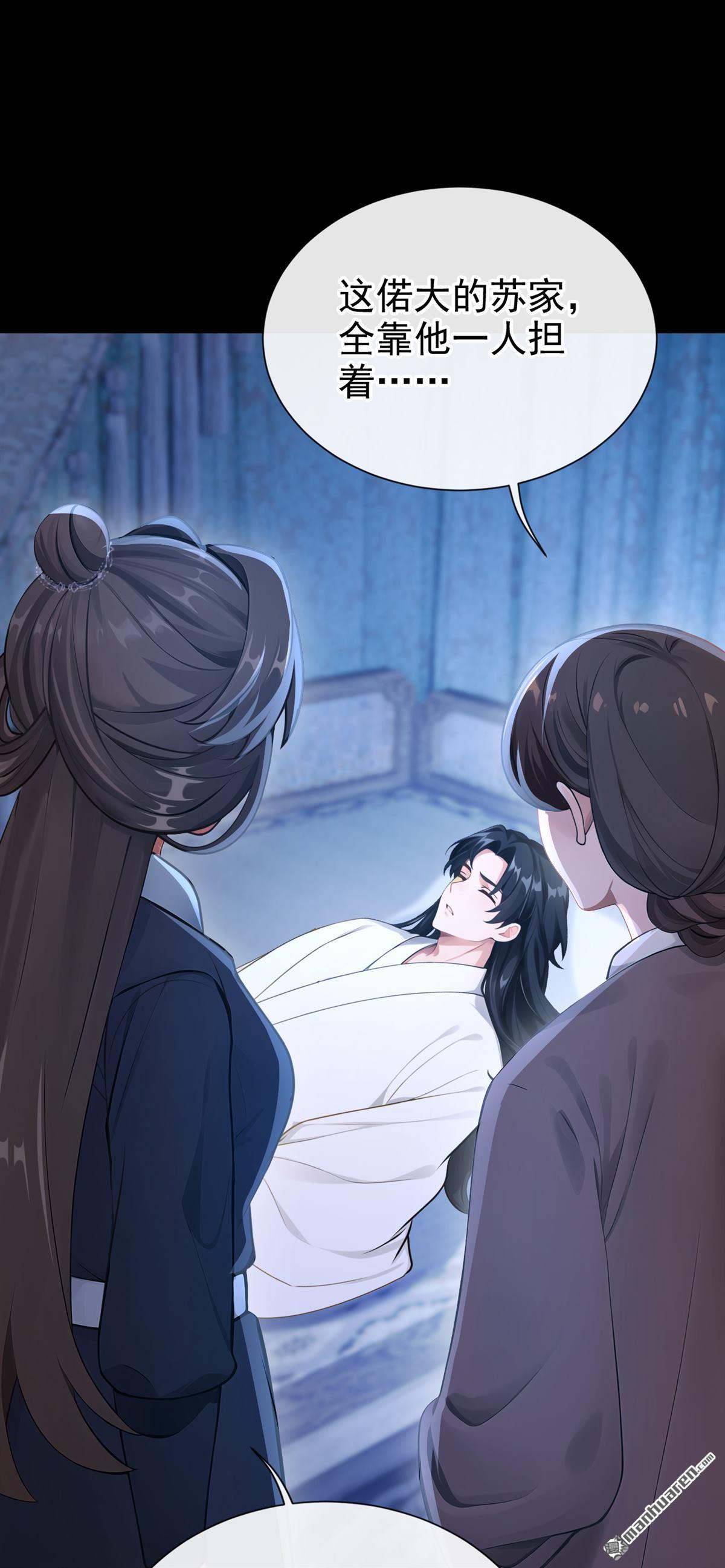 第287回 心病还需心药治-第288话