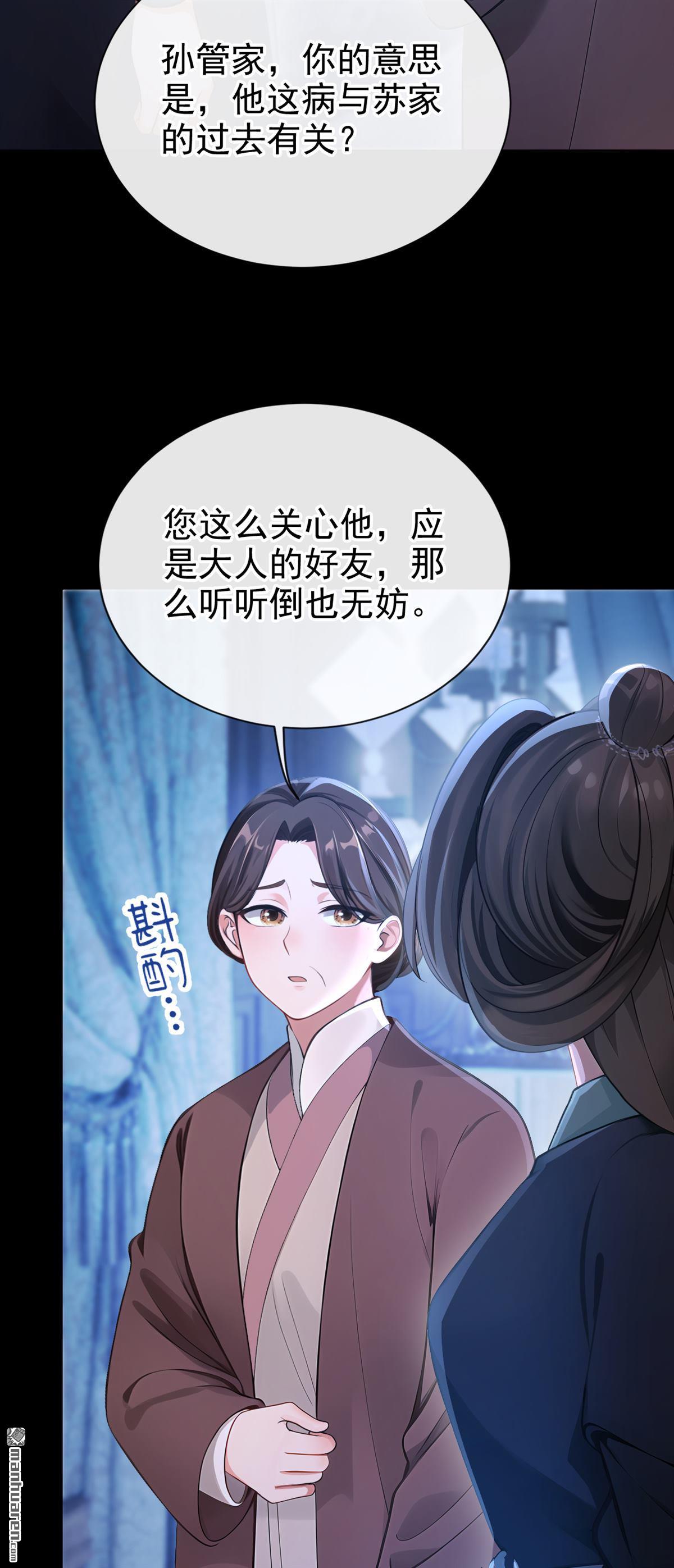 第287回 心病还需心药治-第288话