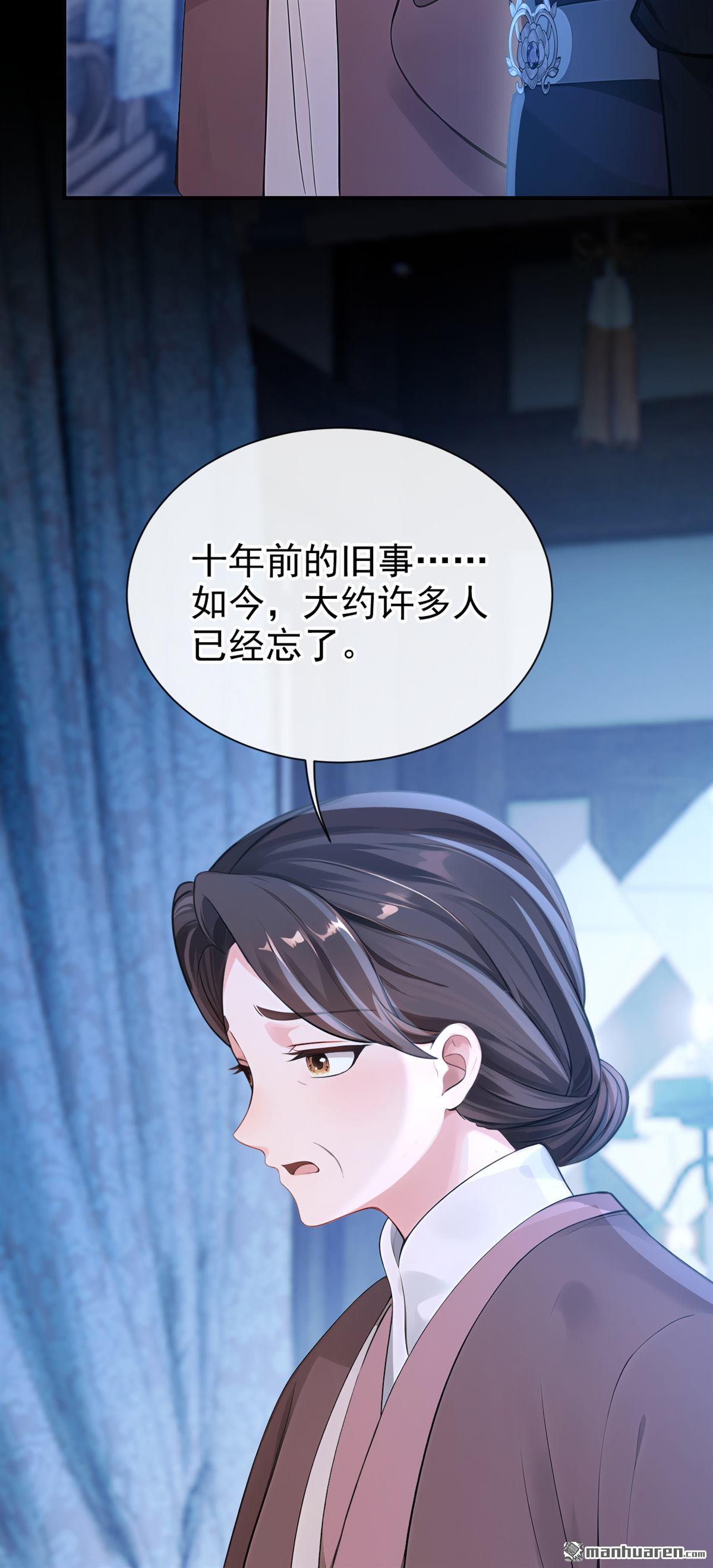 第287回 心病还需心药治-第288话