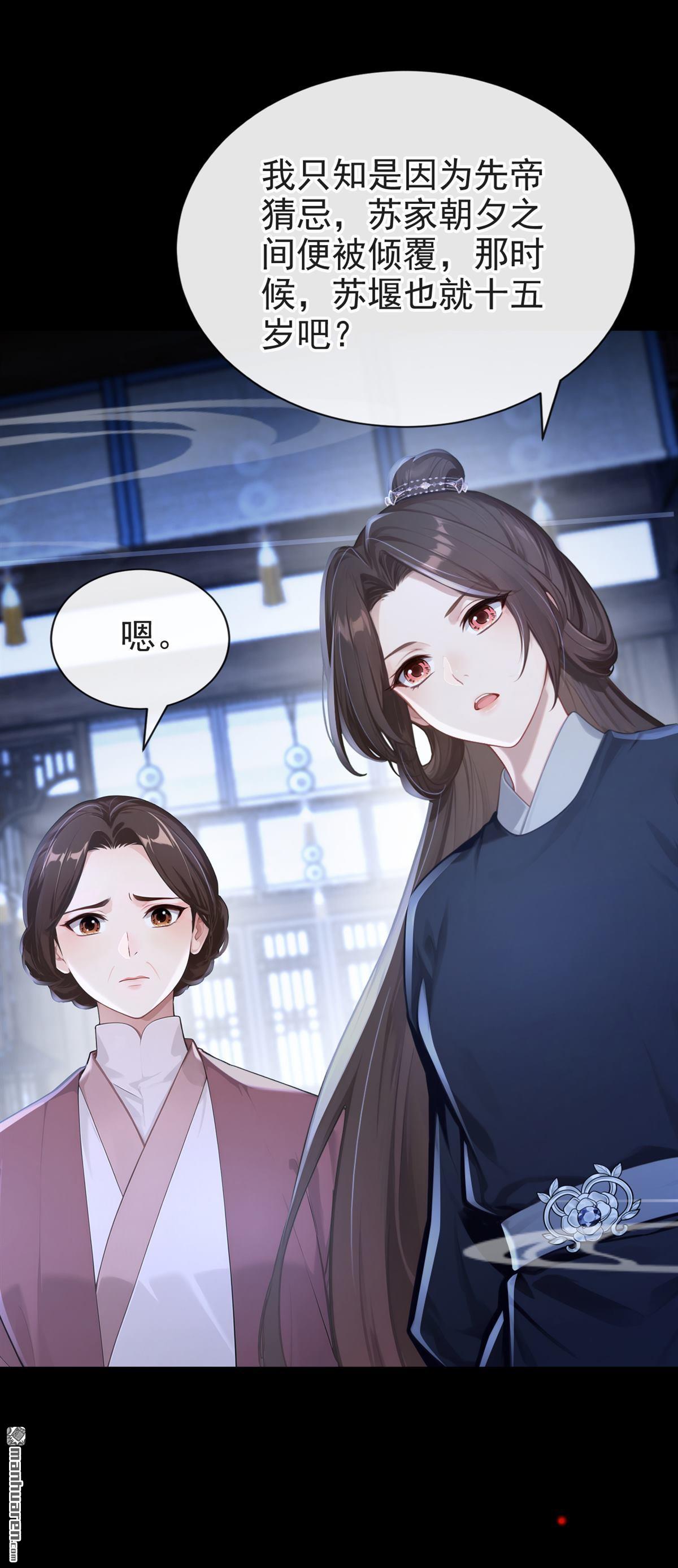 第287回 心病还需心药治-第288话