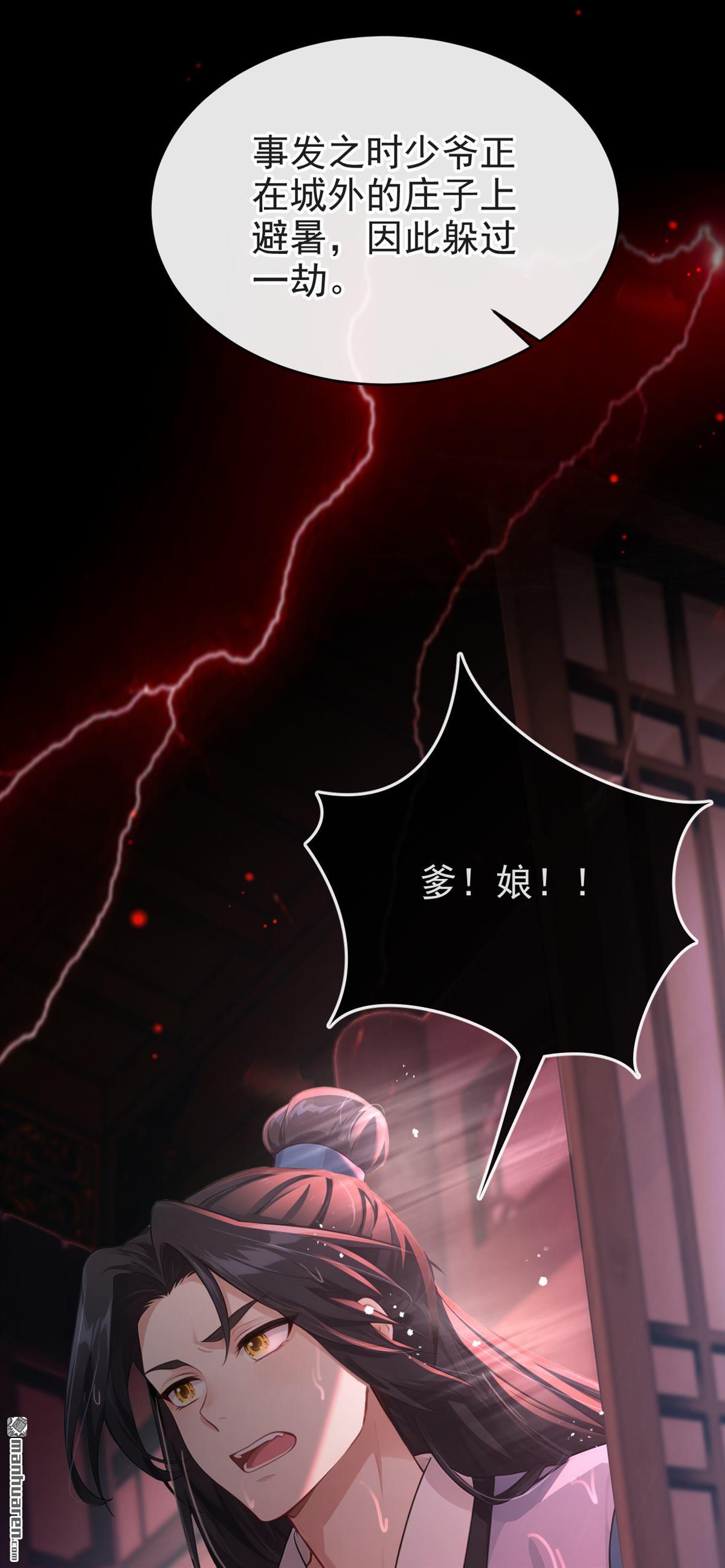 第287回 心病还需心药治-第288话
