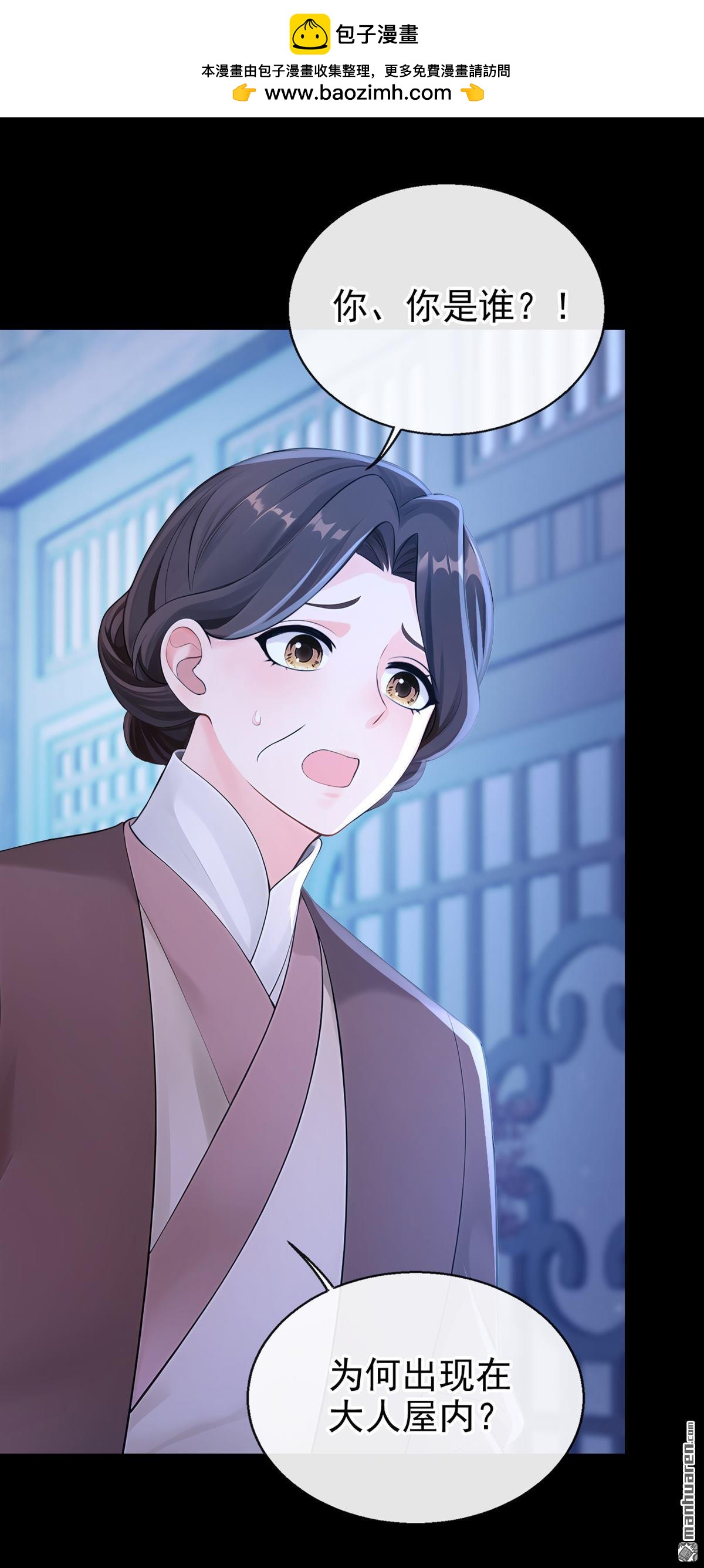 第287回 心病还需心药治-第288话