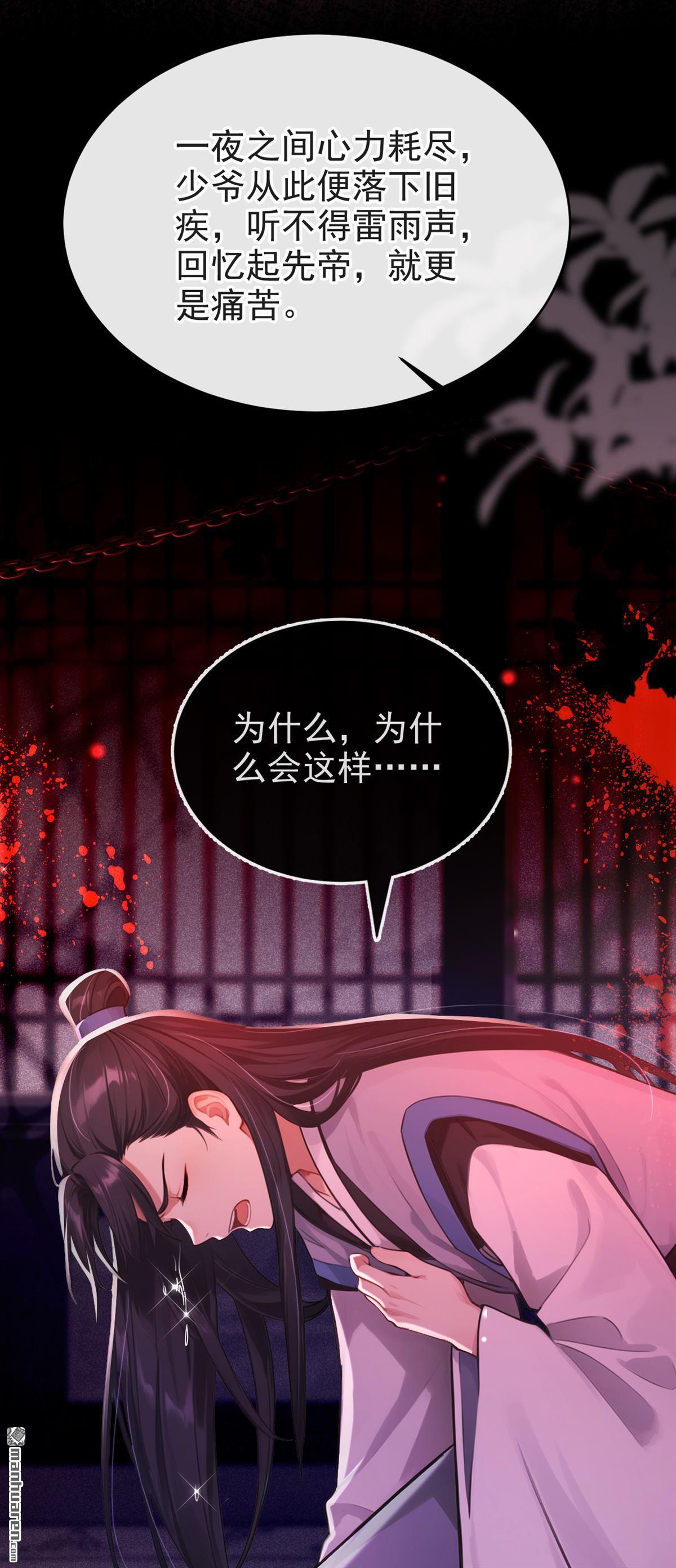 第287回 心病还需心药治-第288话