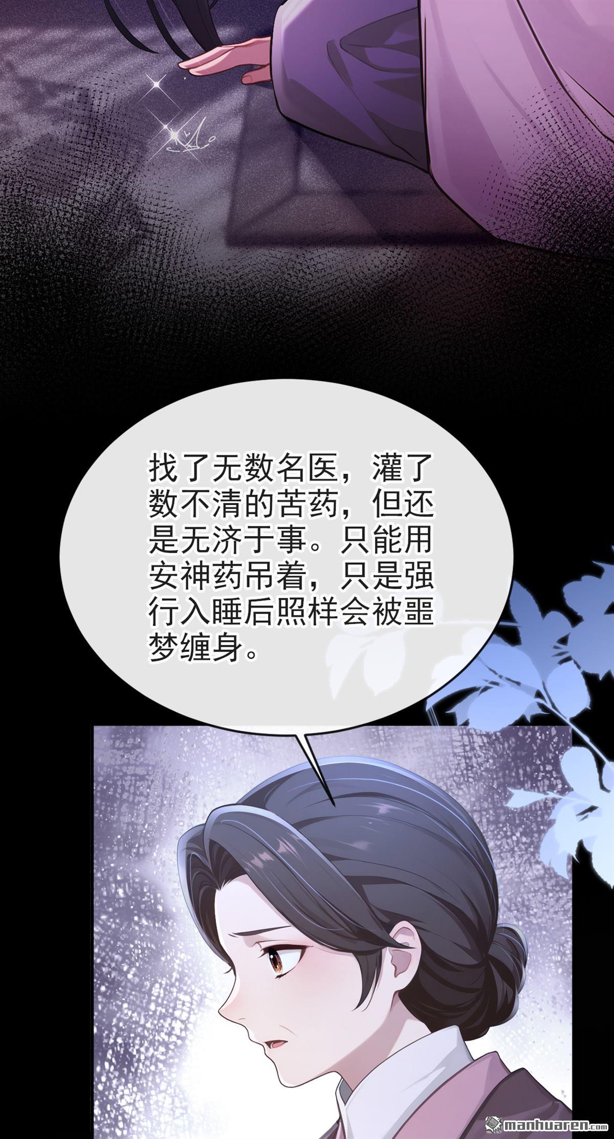 第287回 心病还需心药治-第288话