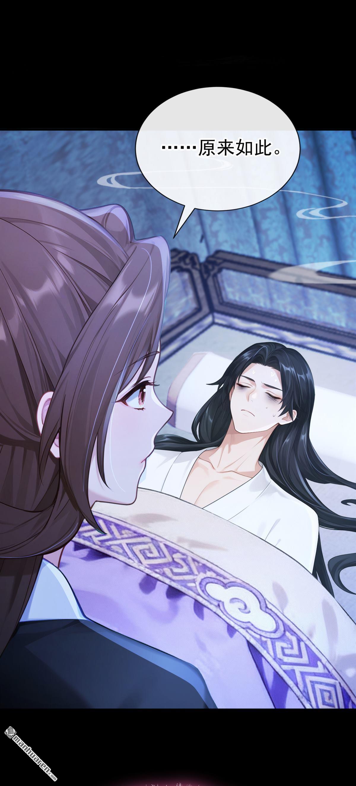 第287回 心病还需心药治-第288话