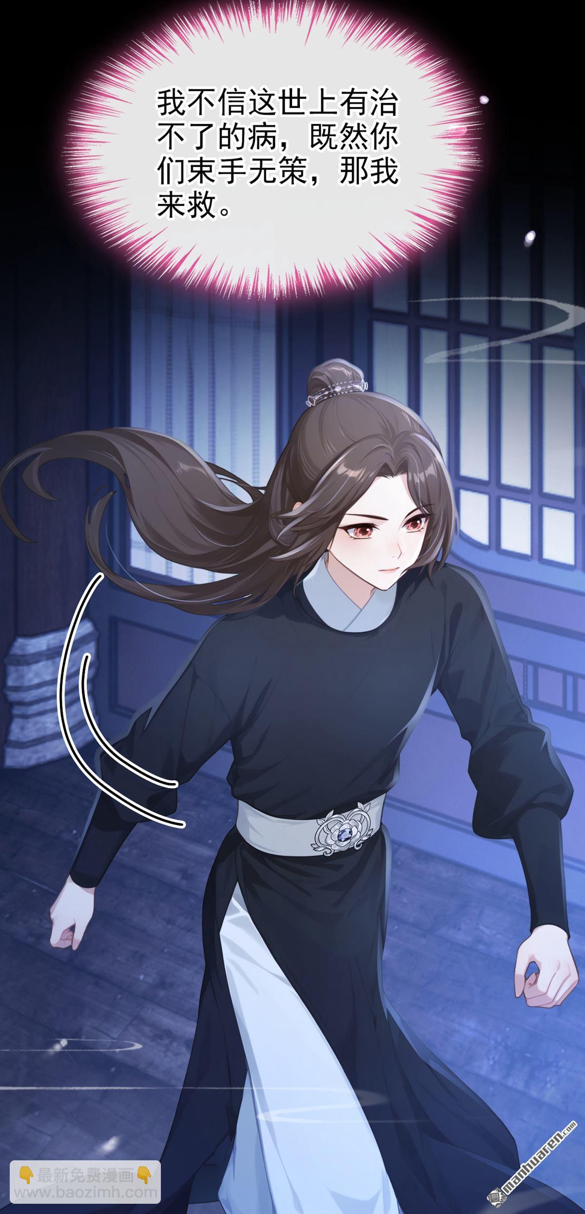 第287回 心病还需心药治-第288话