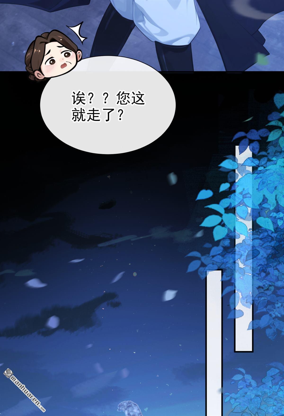 第287回 心病还需心药治-第288话