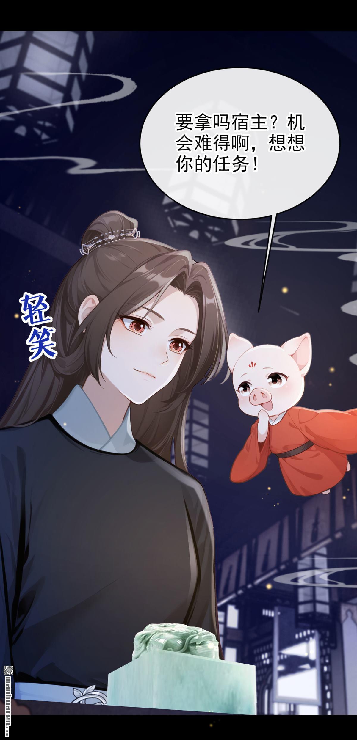 第287回 心病还需心药治-第288话