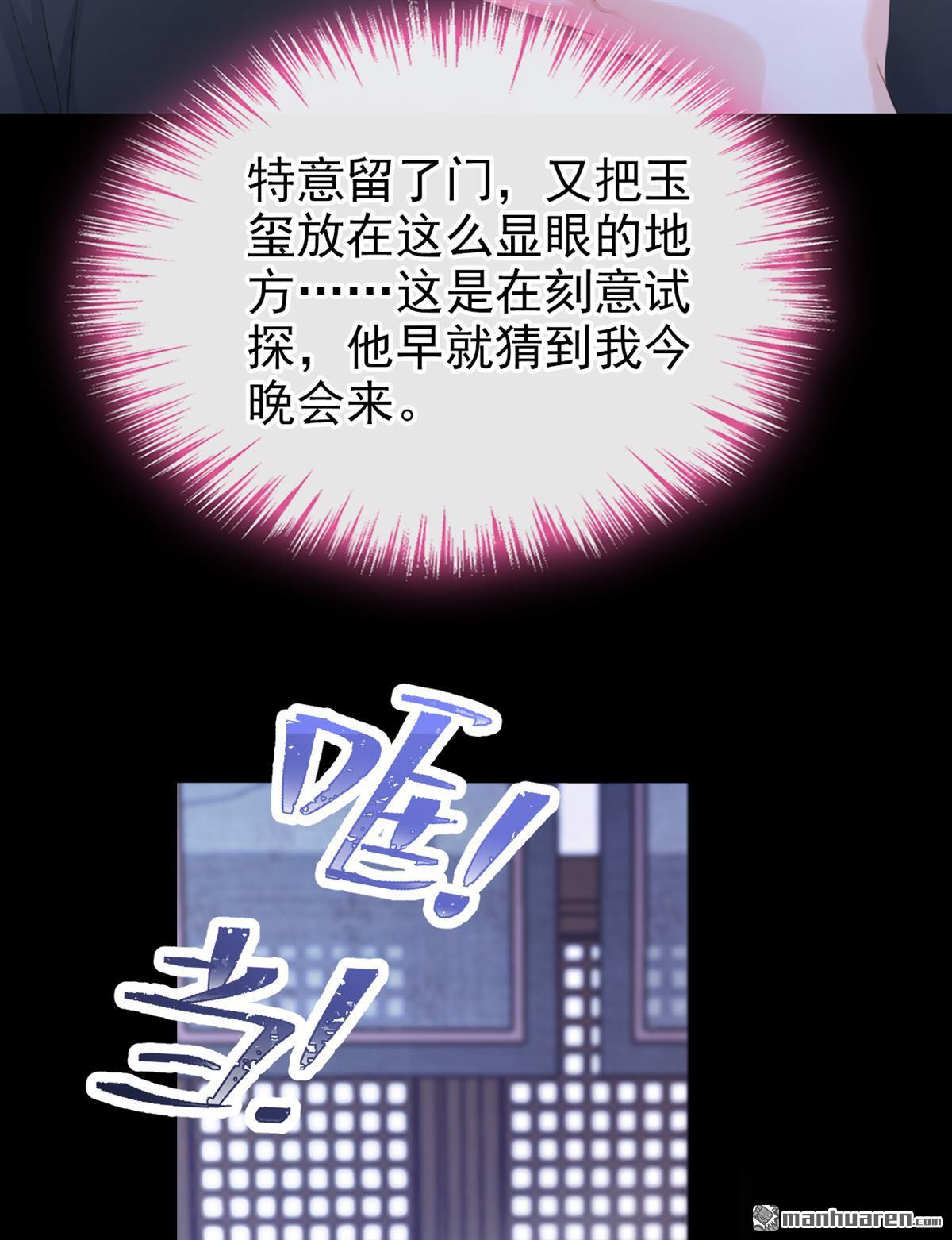 第287回 心病还需心药治-第288话