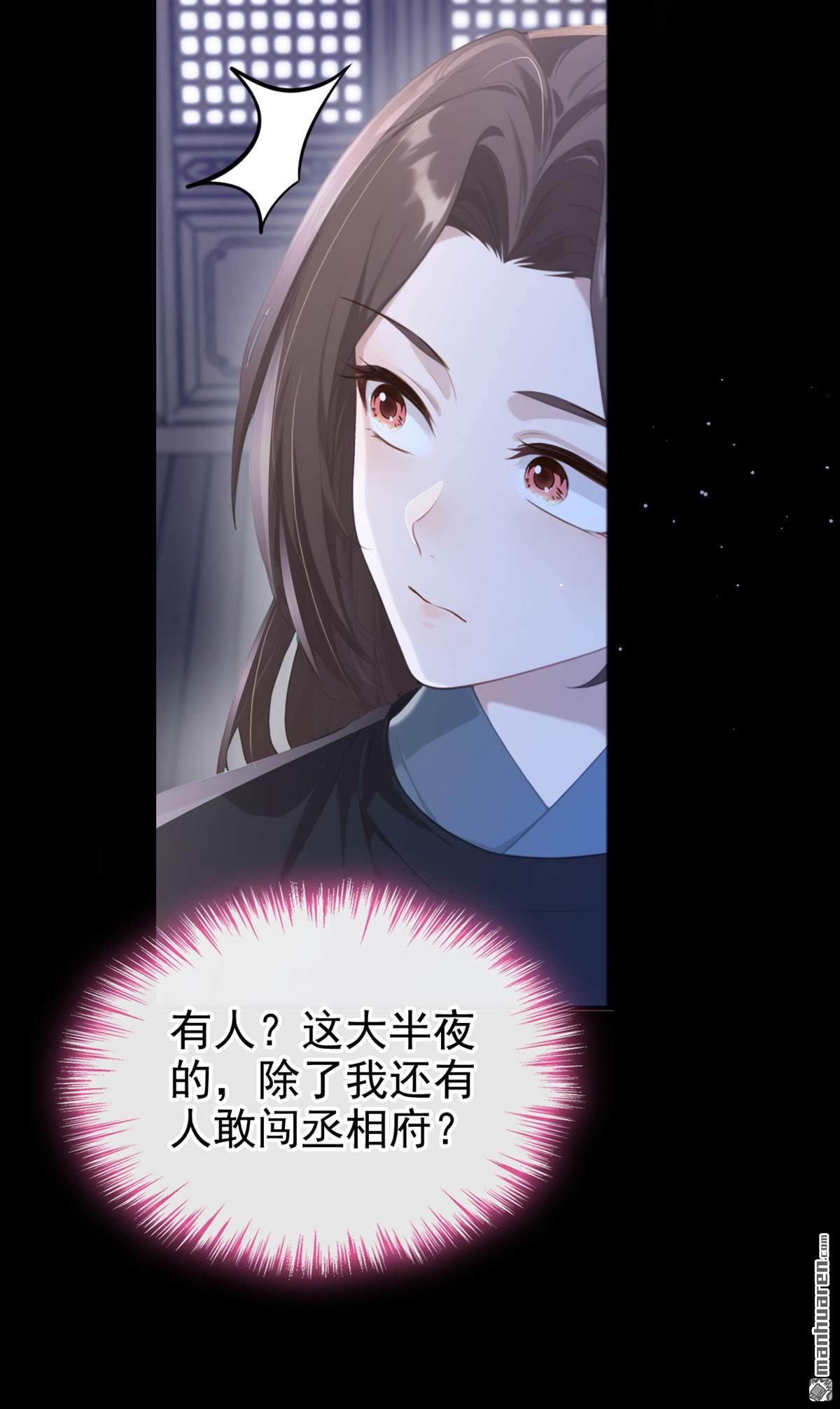 第287回 心病还需心药治-第288话