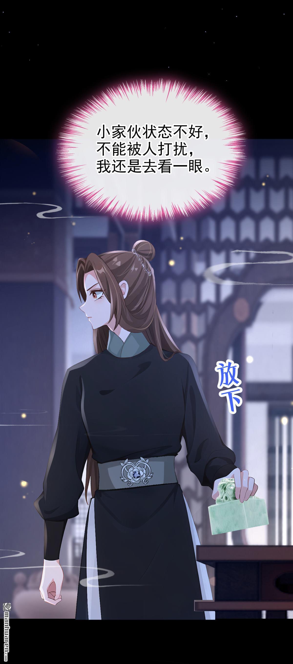 第287回 心病还需心药治-第288话