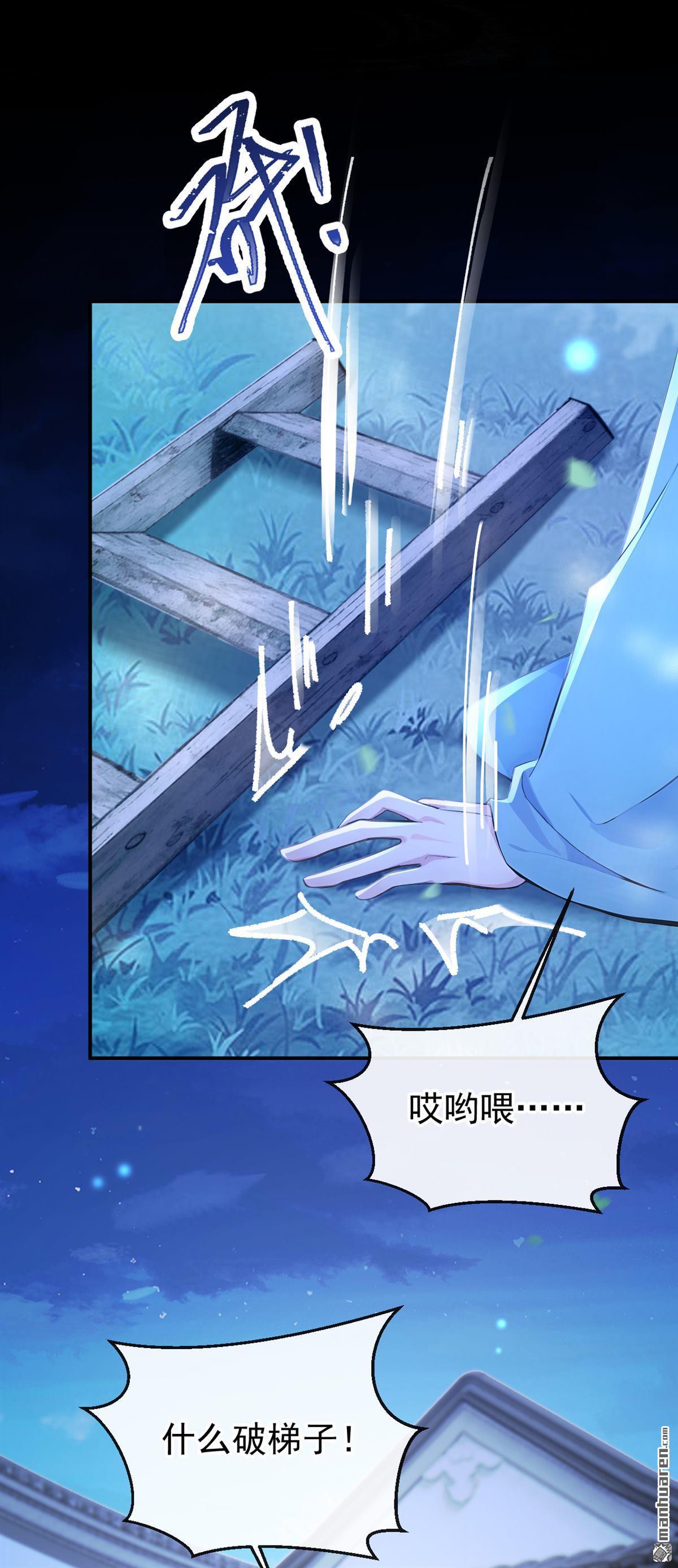 第287回 心病还需心药治-第288话