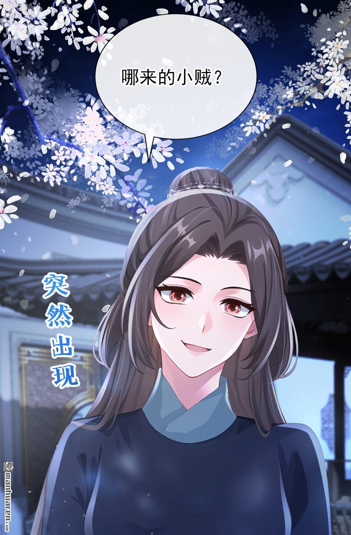 第287回 心病还需心药治-第288话