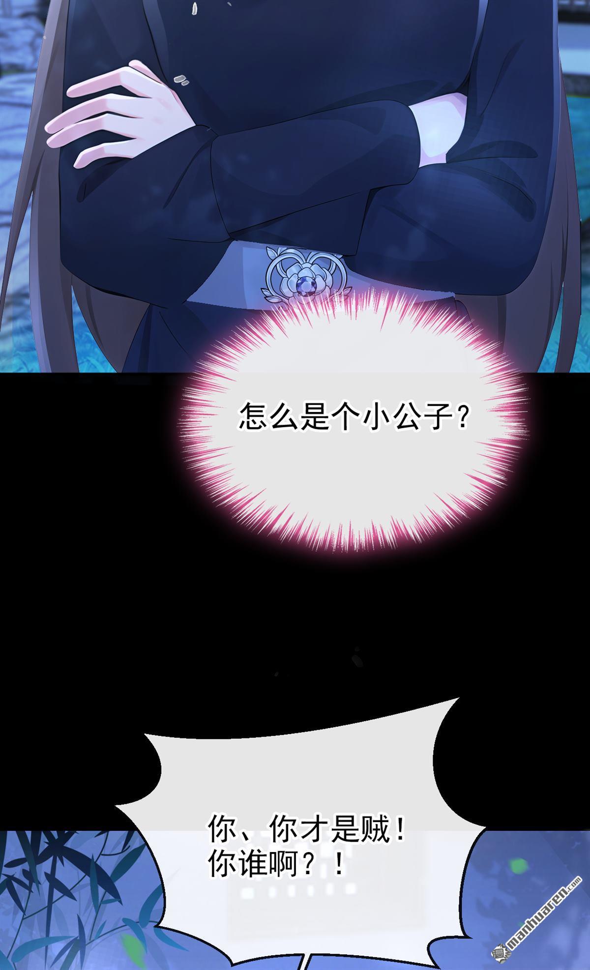 第287回 心病还需心药治-第288话