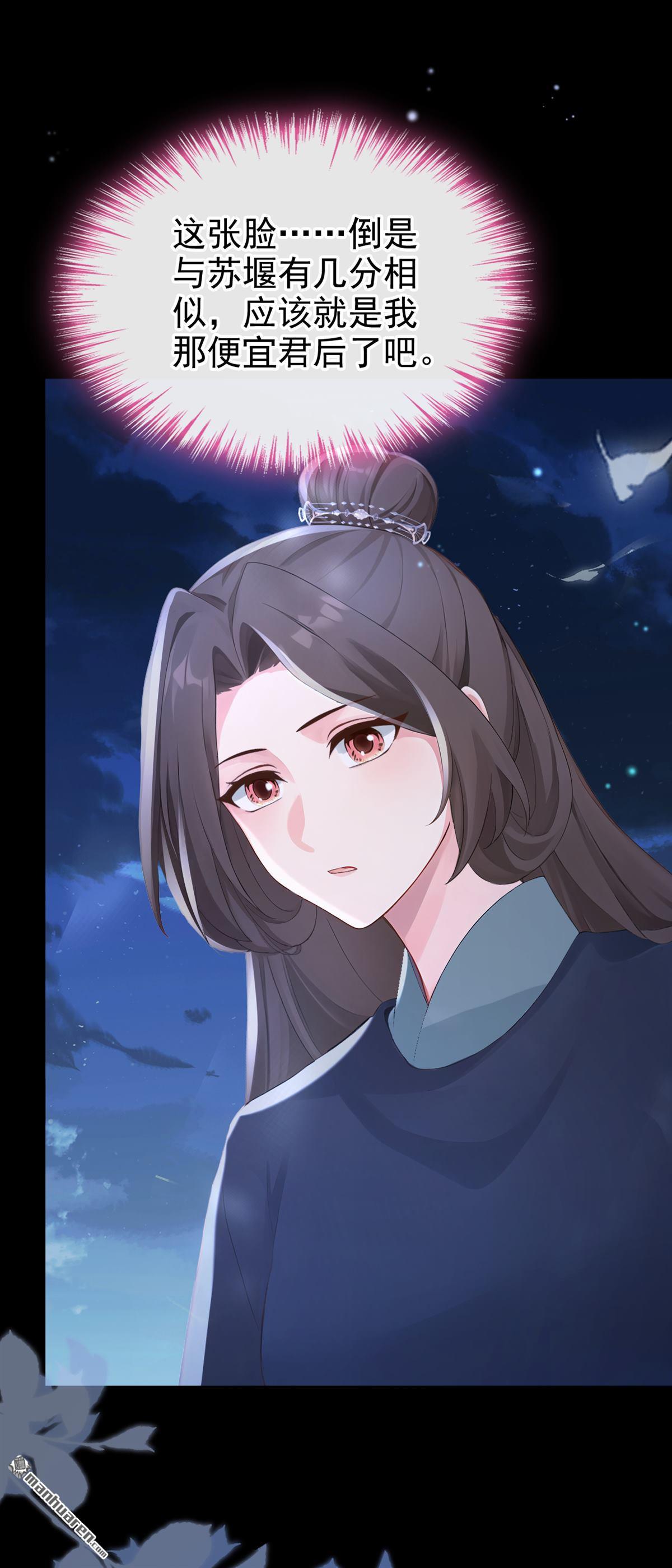 第287回 心病还需心药治-第288话