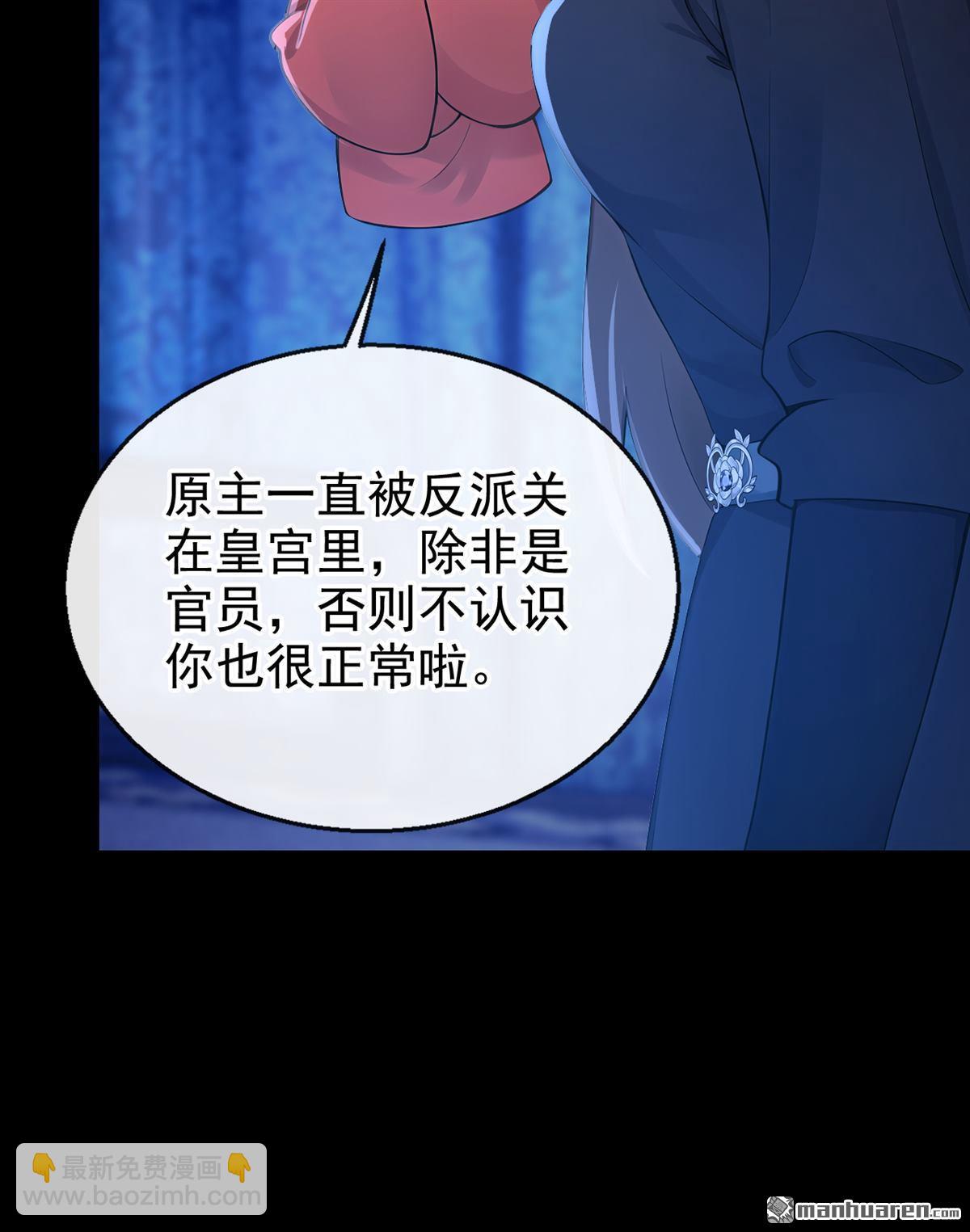 第287回 心病还需心药治-第288话