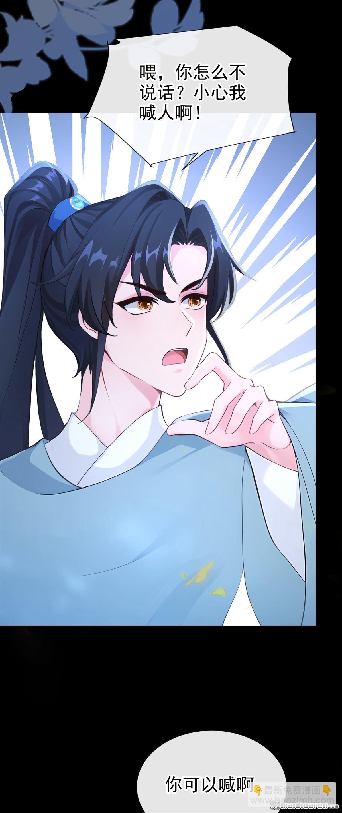 第287回 心病还需心药治-第288话