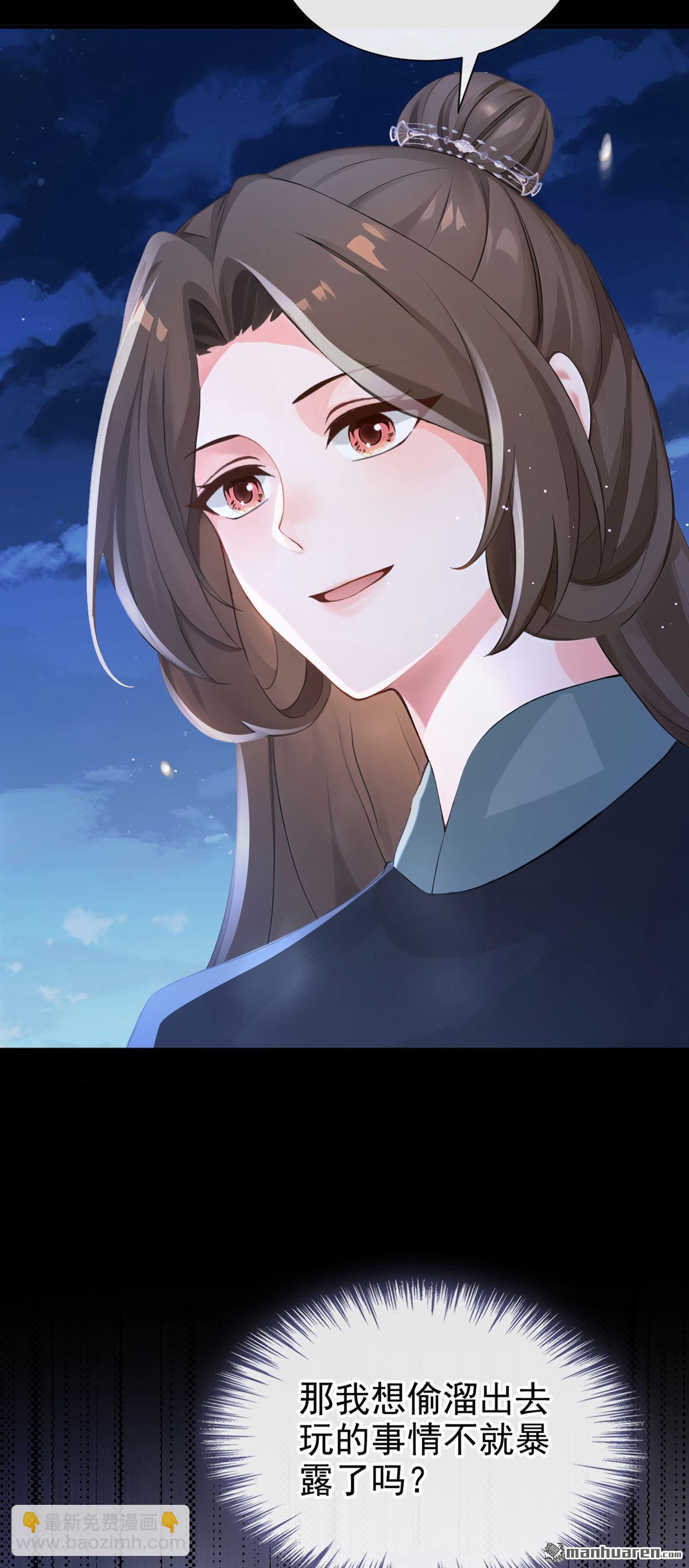 第287回 心病还需心药治-第288话