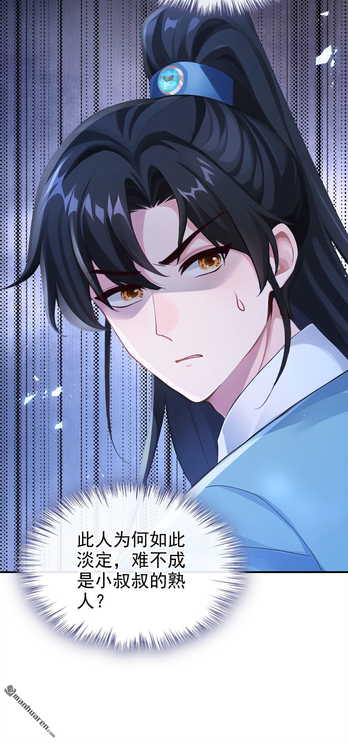 第287回 心病还需心药治-第288话