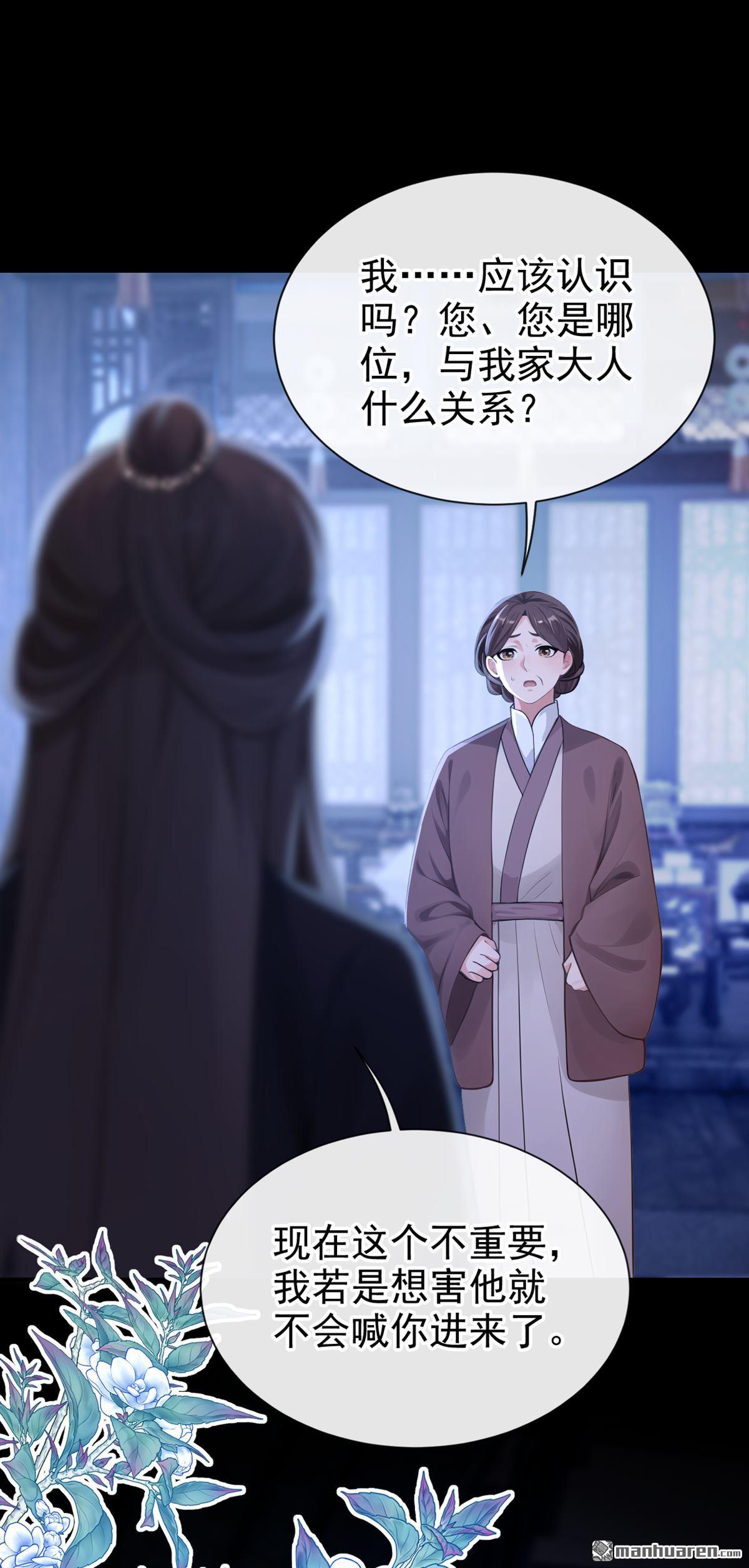 第287回 心病还需心药治-第288话